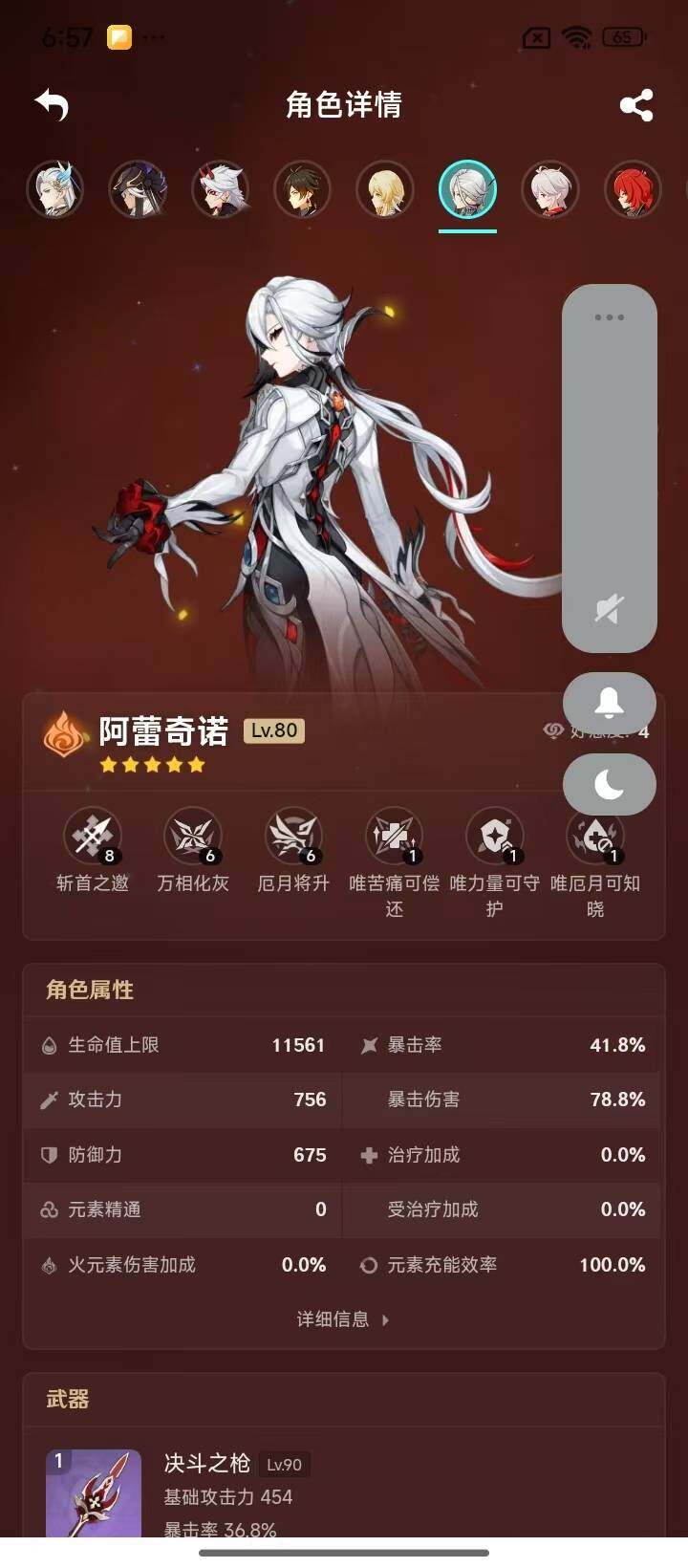 YSEY33113原神账号详情图11 YSEY33113原神账号详情图11