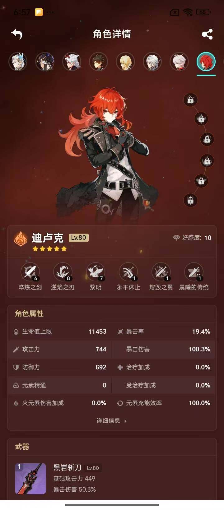 YSEY33113原神账号详情图13 YSEY33113原神账号详情图13
