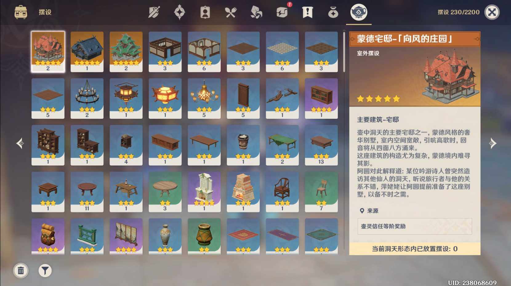 YSEY33113原神账号详情图16 YSEY33113原神账号详情图16