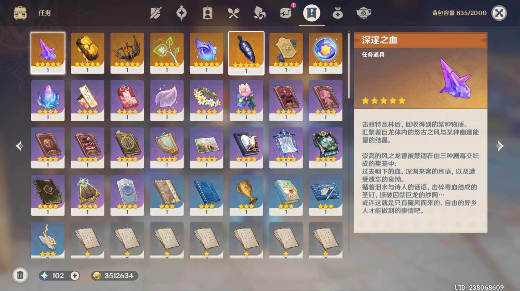 YSEY33113原神账号详情图18 YSEY33113原神账号详情图18
