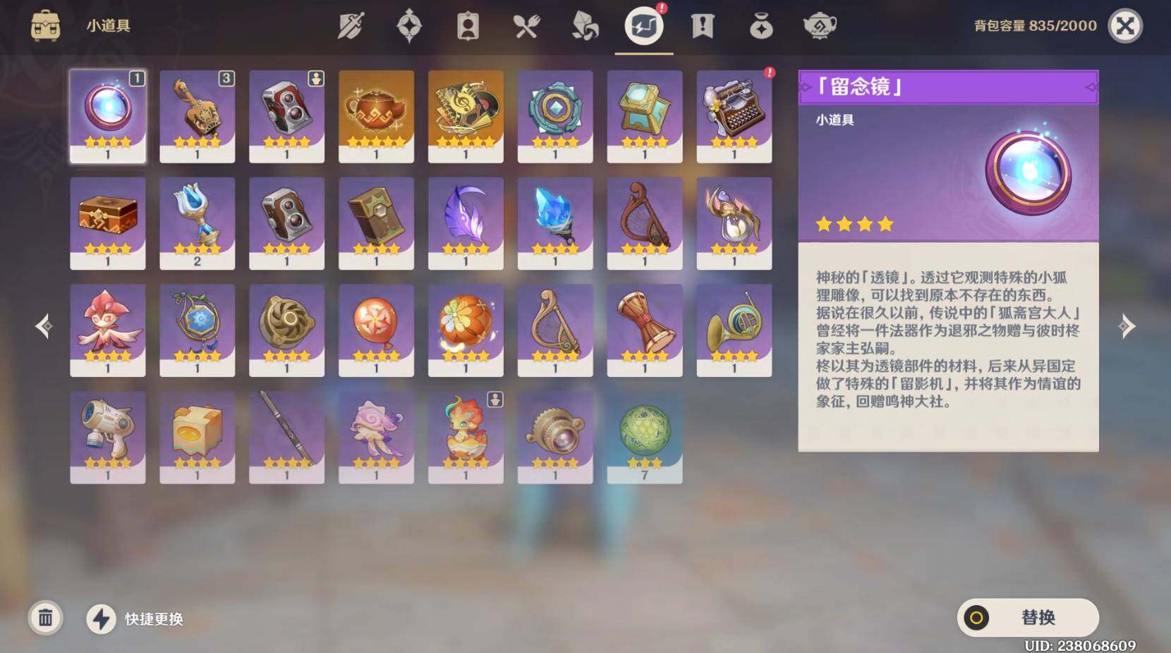 YSEY33113原神账号详情图19 YSEY33113原神账号详情图19