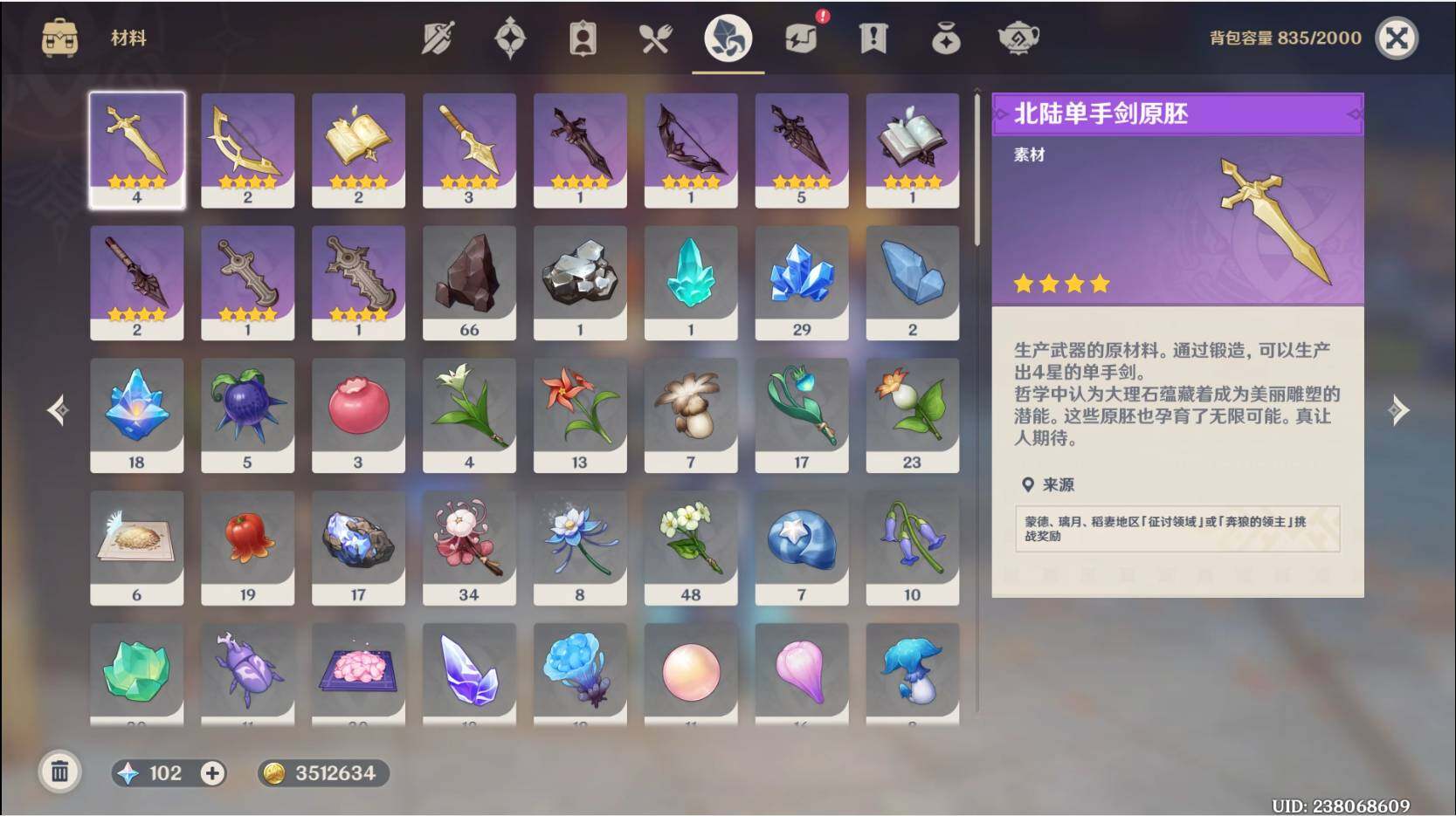YSEY33113原神账号详情图20 YSEY33113原神账号详情图20