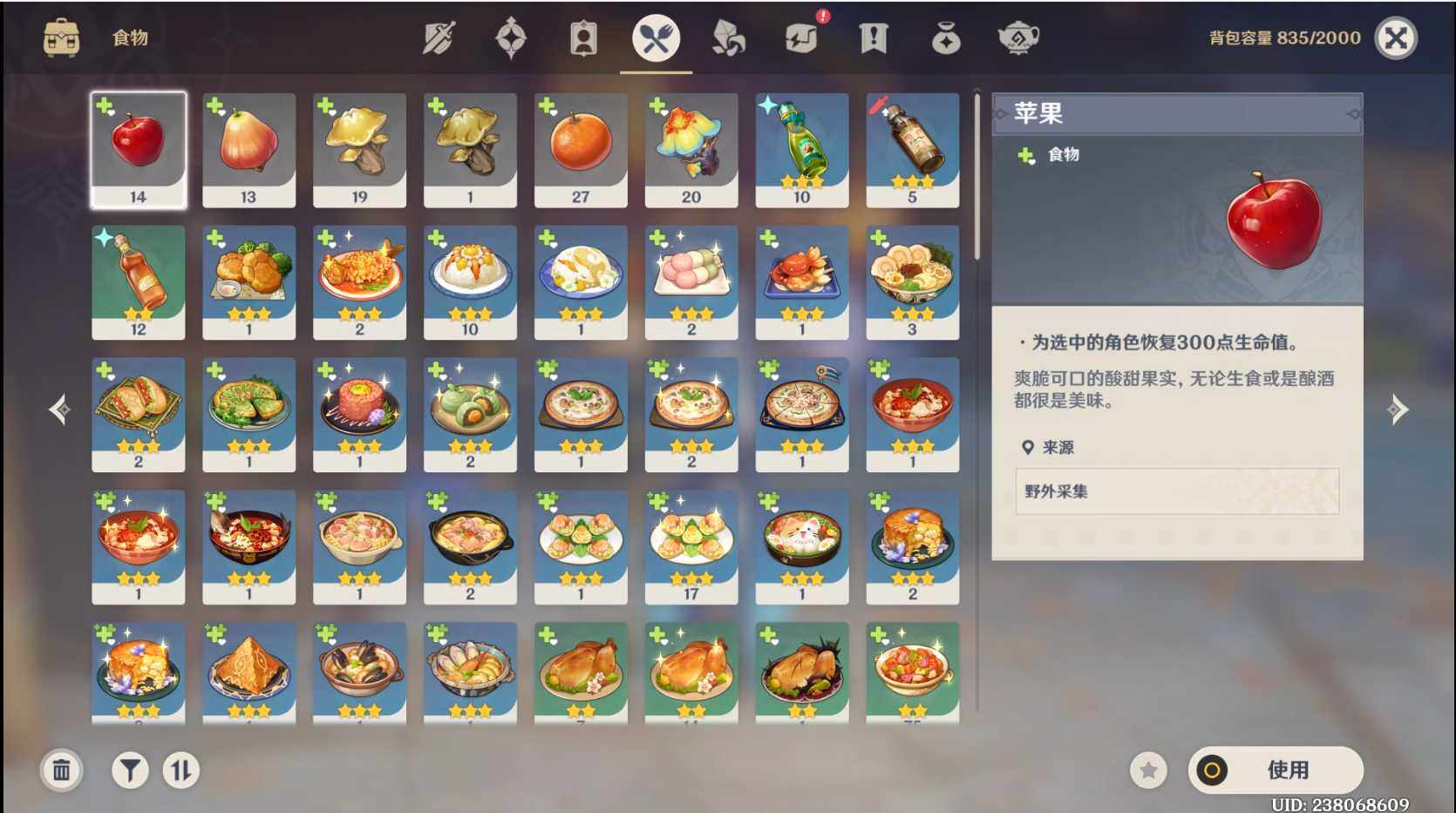YSEY33113原神账号详情图21 YSEY33113原神账号详情图21