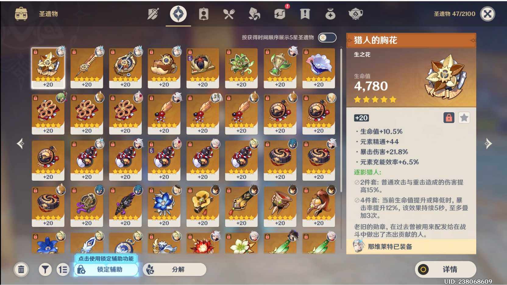 YSEY33113原神账号详情图23 YSEY33113原神账号详情图23