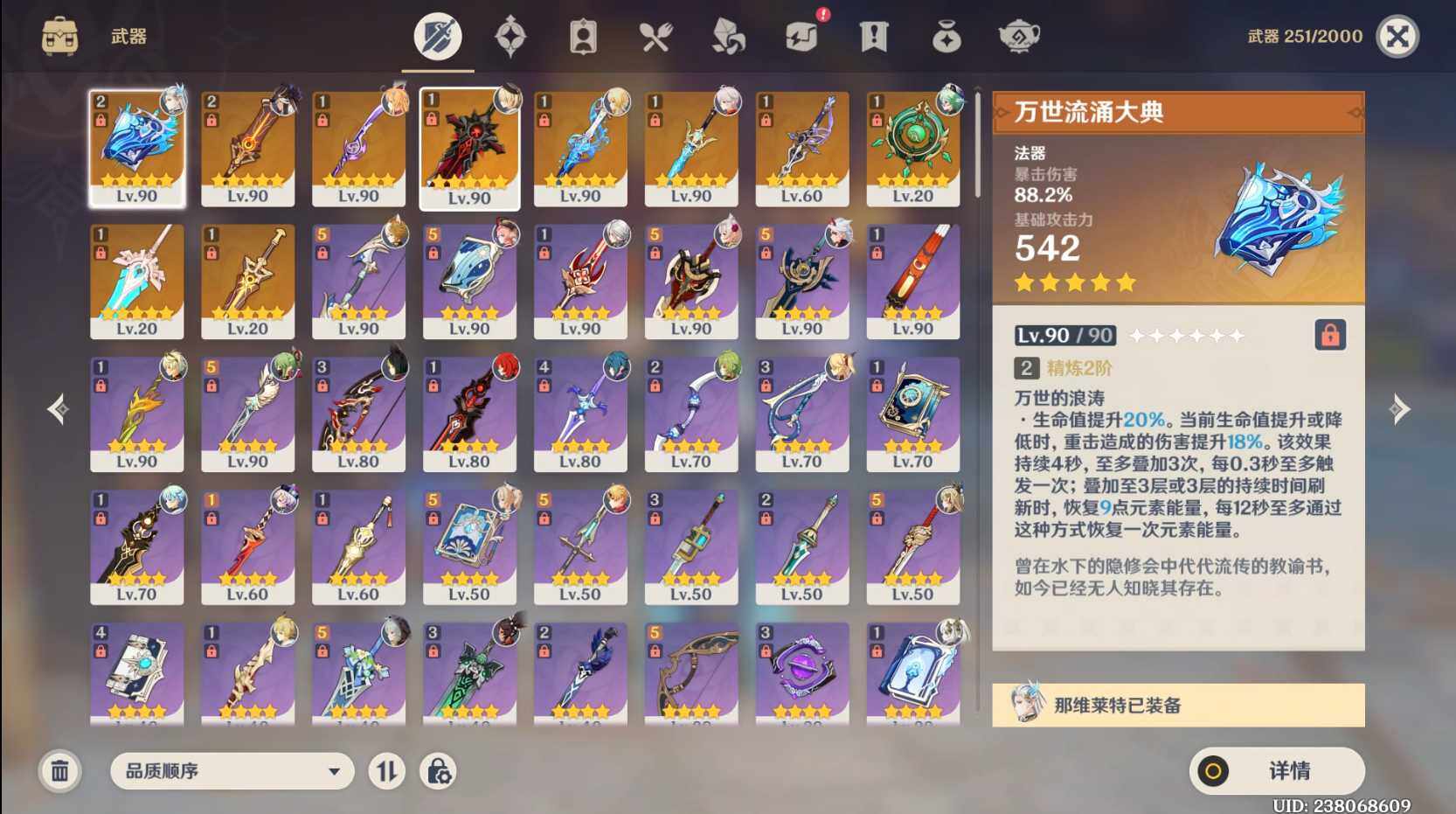 YSEY33113原神账号详情图24 YSEY33113原神账号详情图24