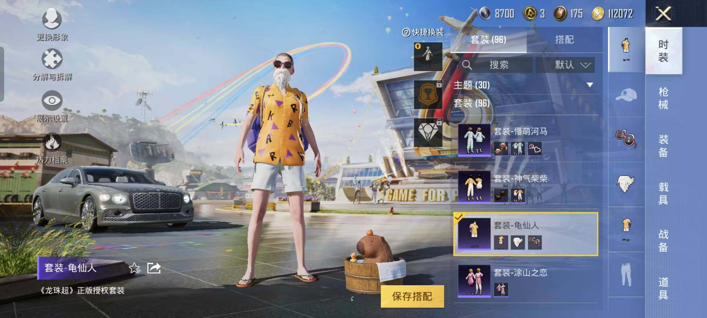 HPYXS3285289和平精英账号详情图7 HPYXS3285289和平精英账号详情图7