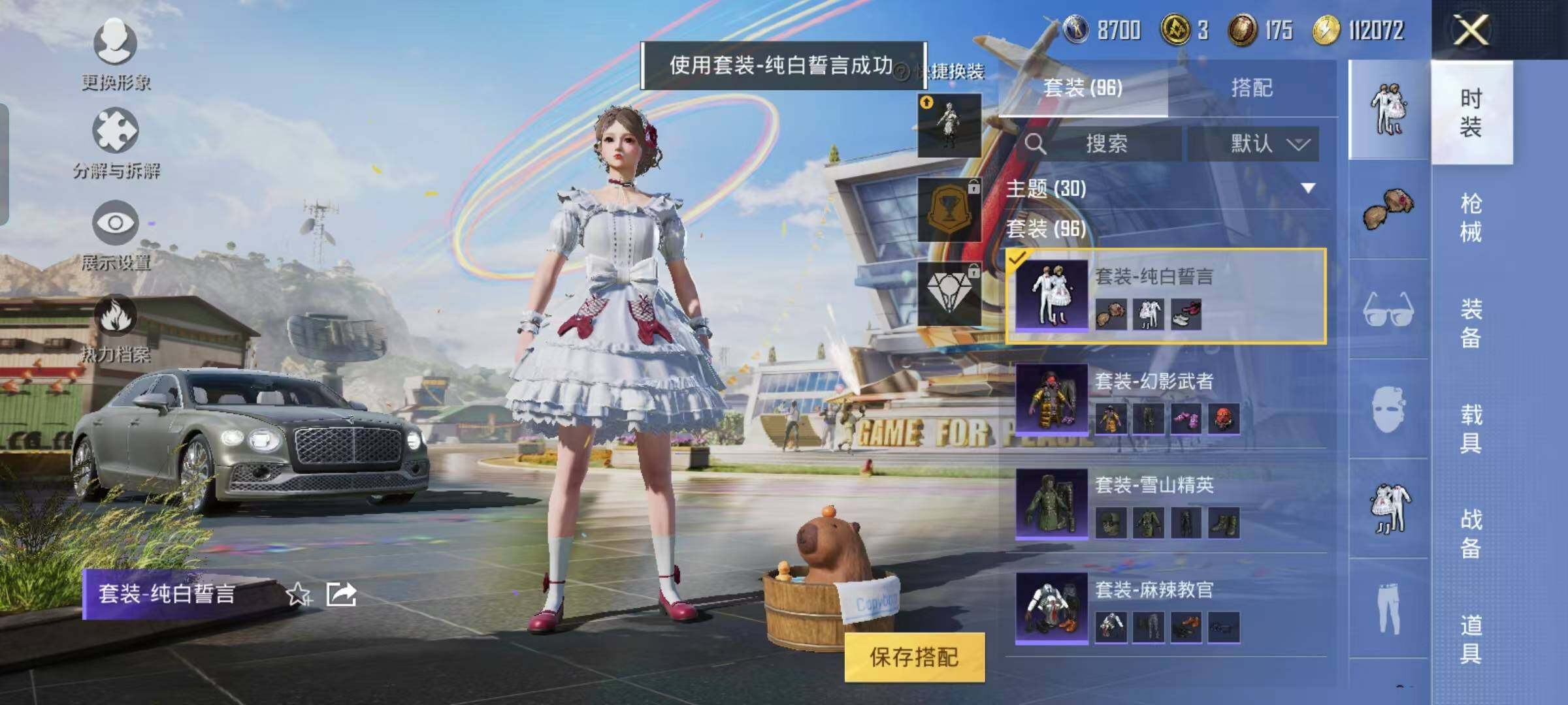 HPYXS3285289和平精英账号详情图9 HPYXS3285289和平精英账号详情图9