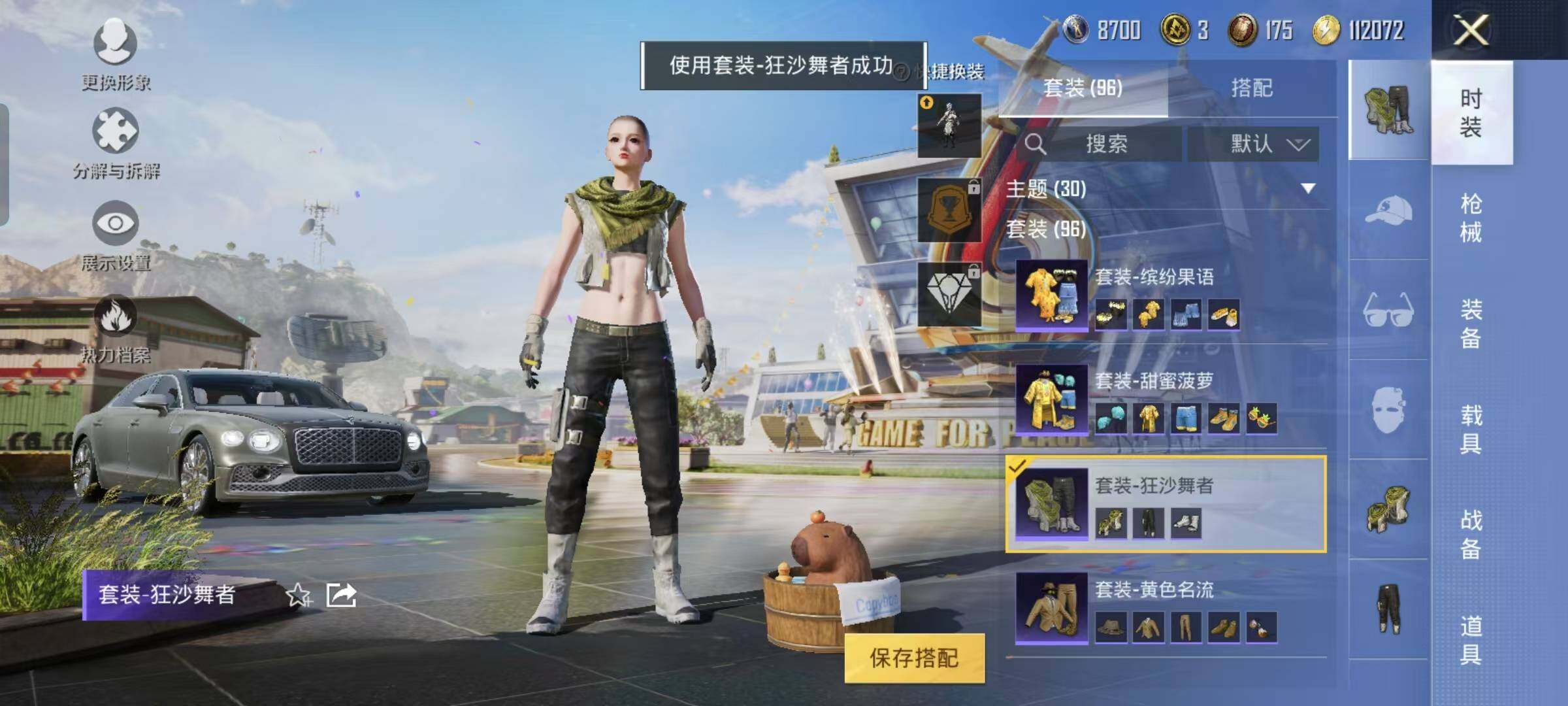 HPYXS3285289和平精英账号详情图10 HPYXS3285289和平精英账号详情图10