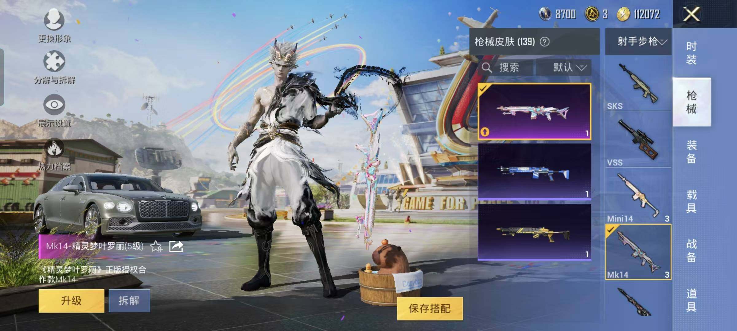 HPYXS3285289和平精英账号详情图12 HPYXS3285289和平精英账号详情图12