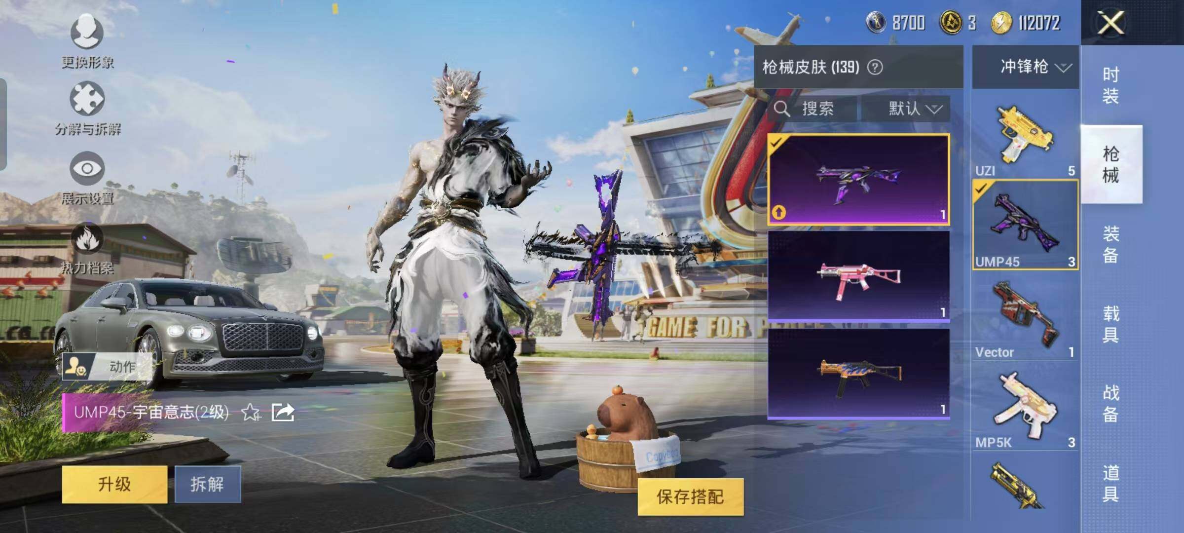 HPYXS3285289和平精英账号详情图13 HPYXS3285289和平精英账号详情图13