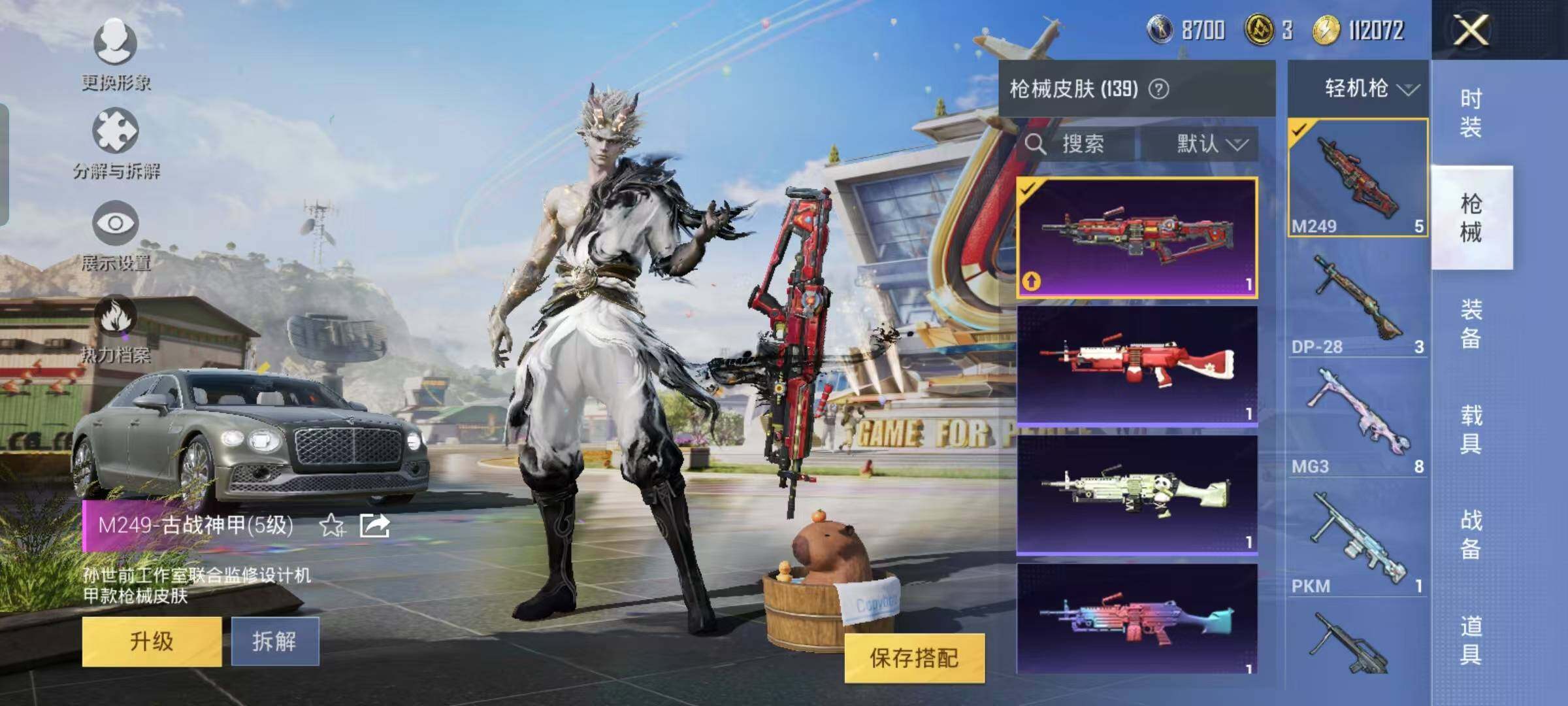 HPYXS3285289和平精英账号详情图14 HPYXS3285289和平精英账号详情图14