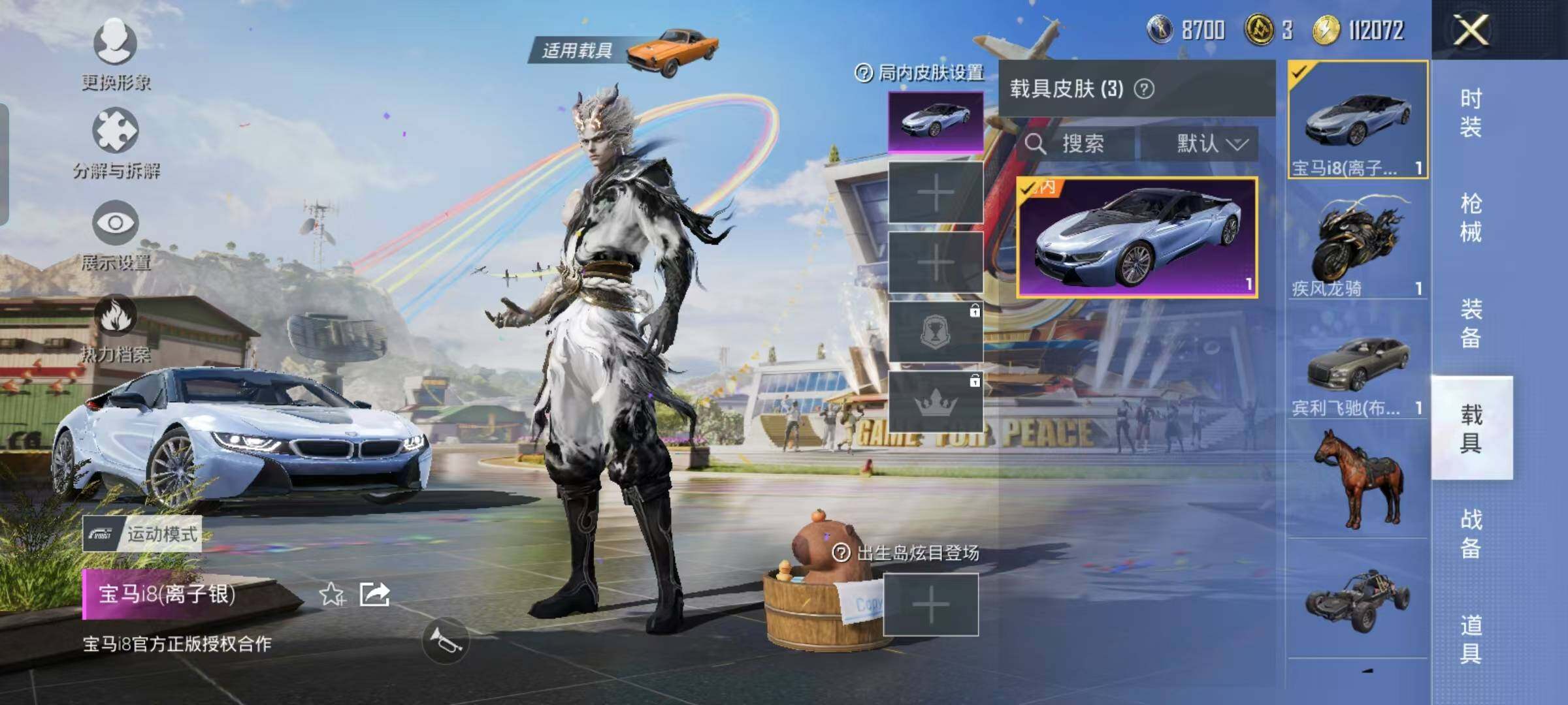 HPYXS3285289和平精英账号详情图19 HPYXS3285289和平精英账号详情图19