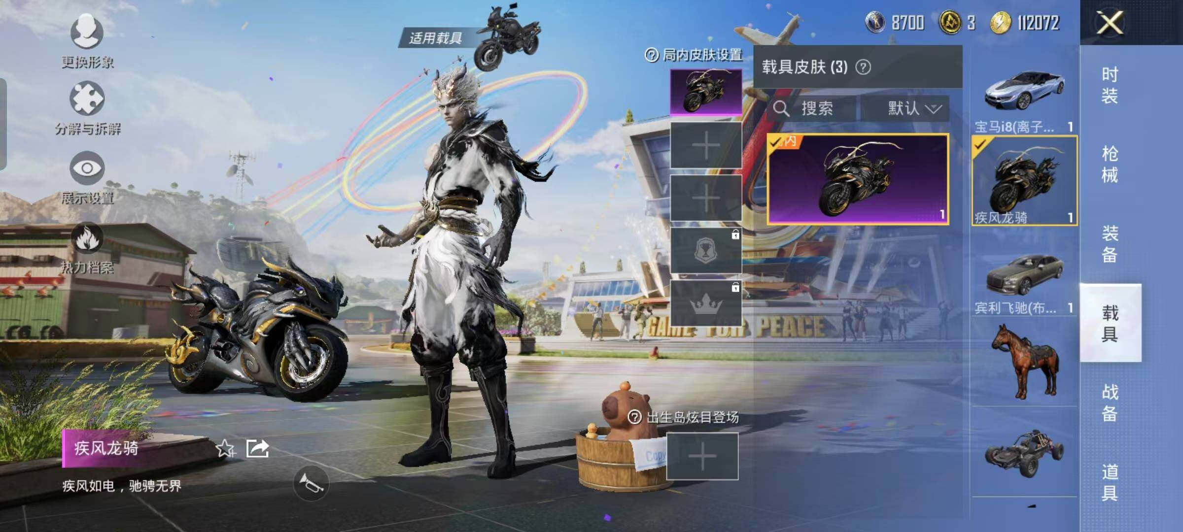 HPYXS3285289和平精英账号详情图20 HPYXS3285289和平精英账号详情图20