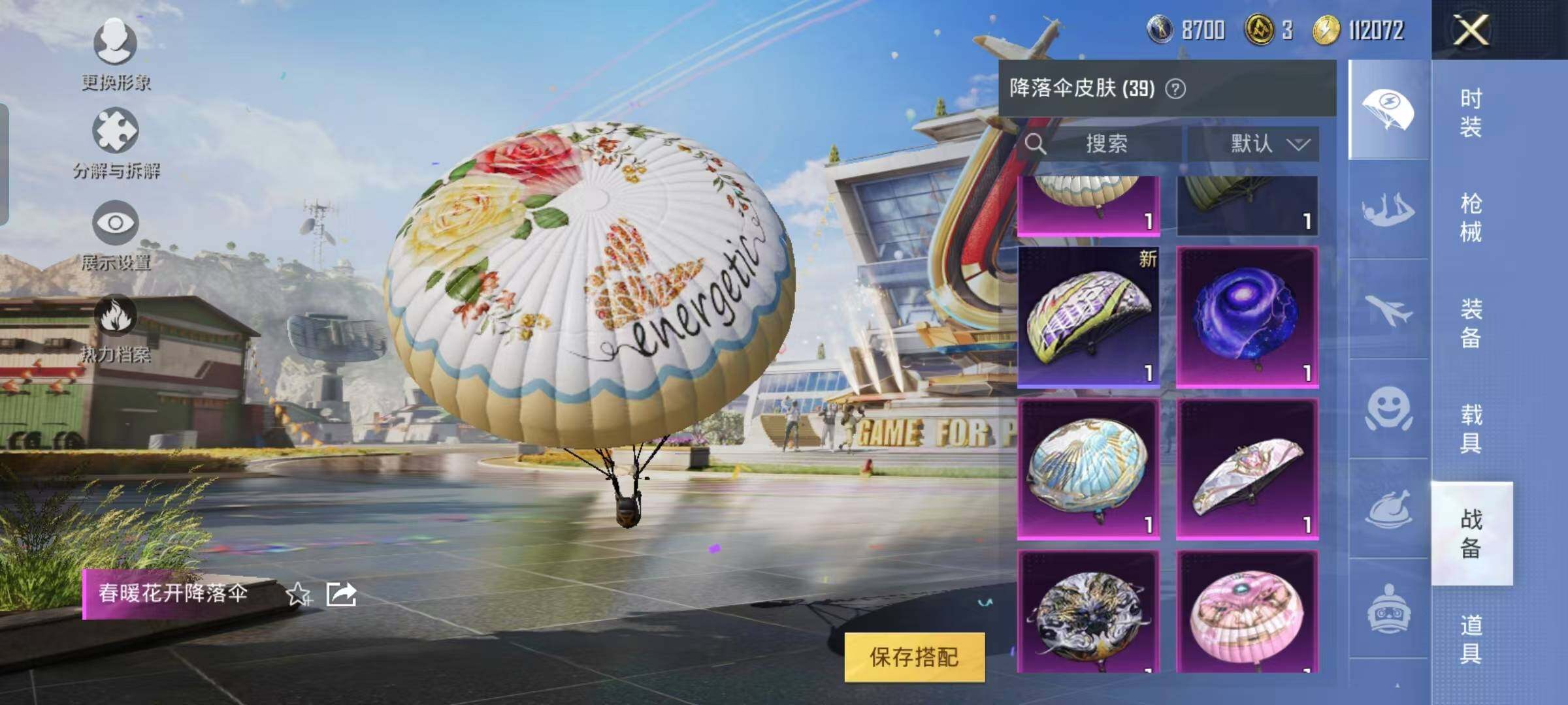 HPYXS3285289和平精英账号详情图22 HPYXS3285289和平精英账号详情图22