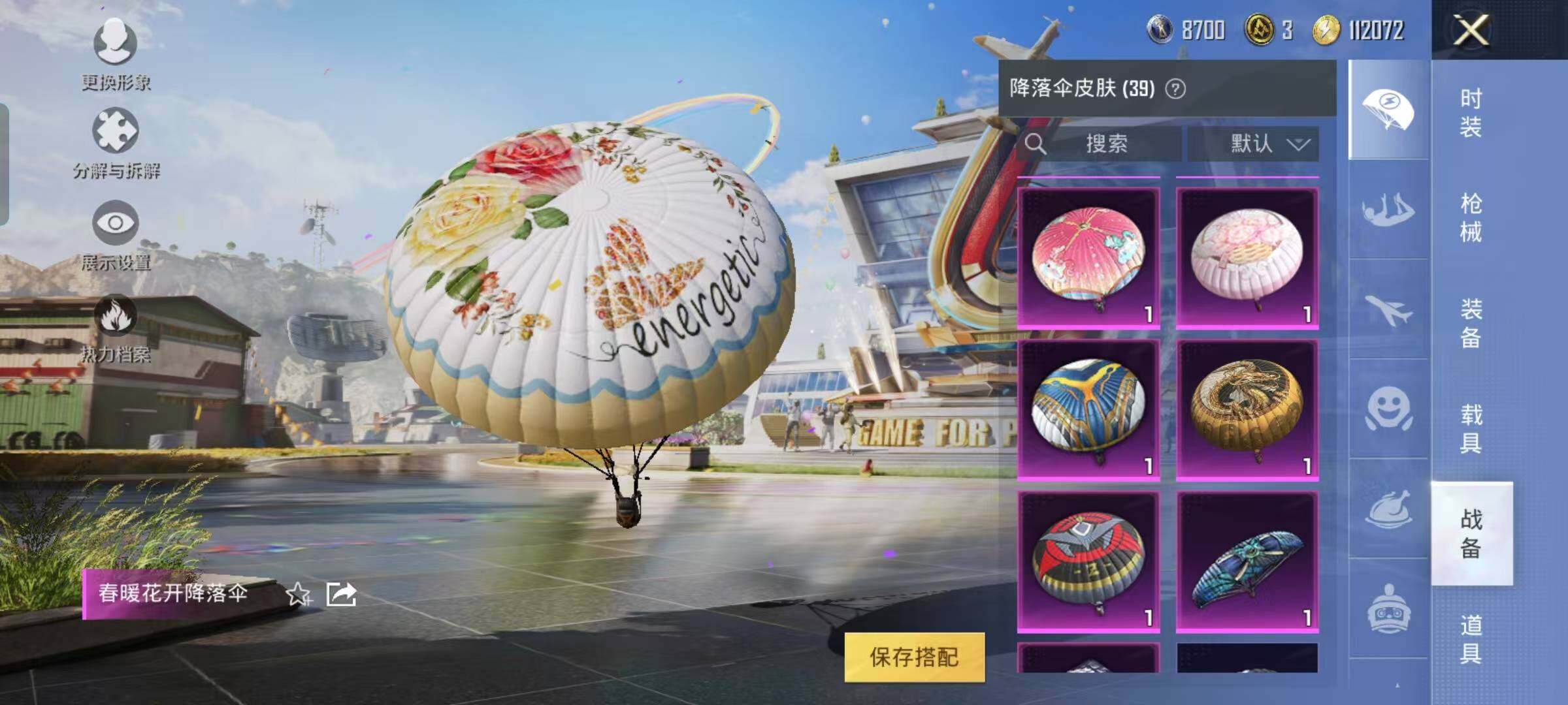 HPYXS3285289和平精英账号详情图23 HPYXS3285289和平精英账号详情图23