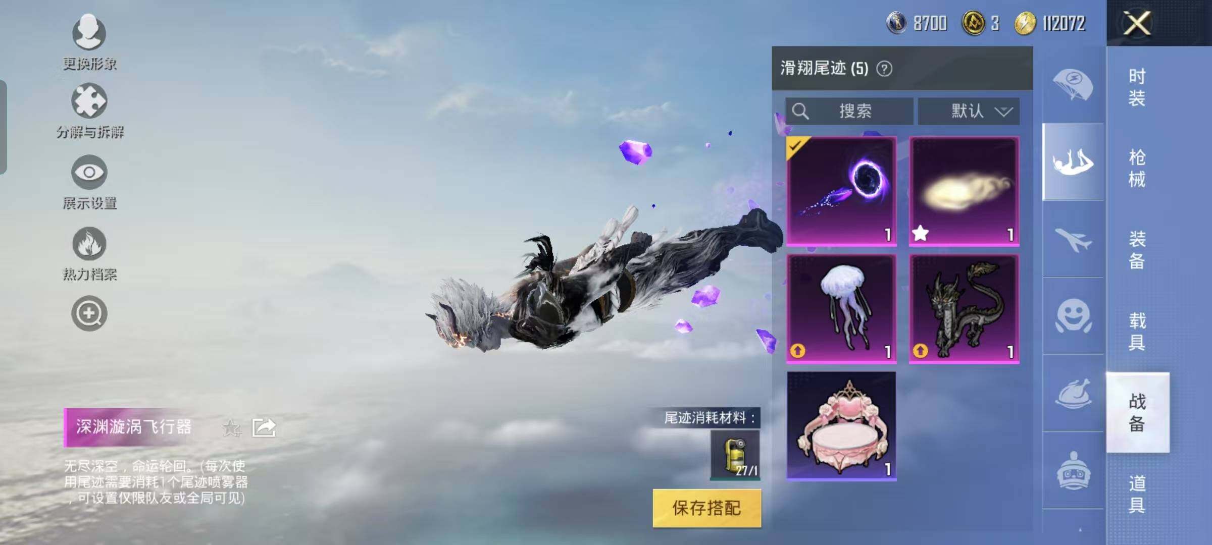 HPYXS3285289和平精英账号详情图24 HPYXS3285289和平精英账号详情图24