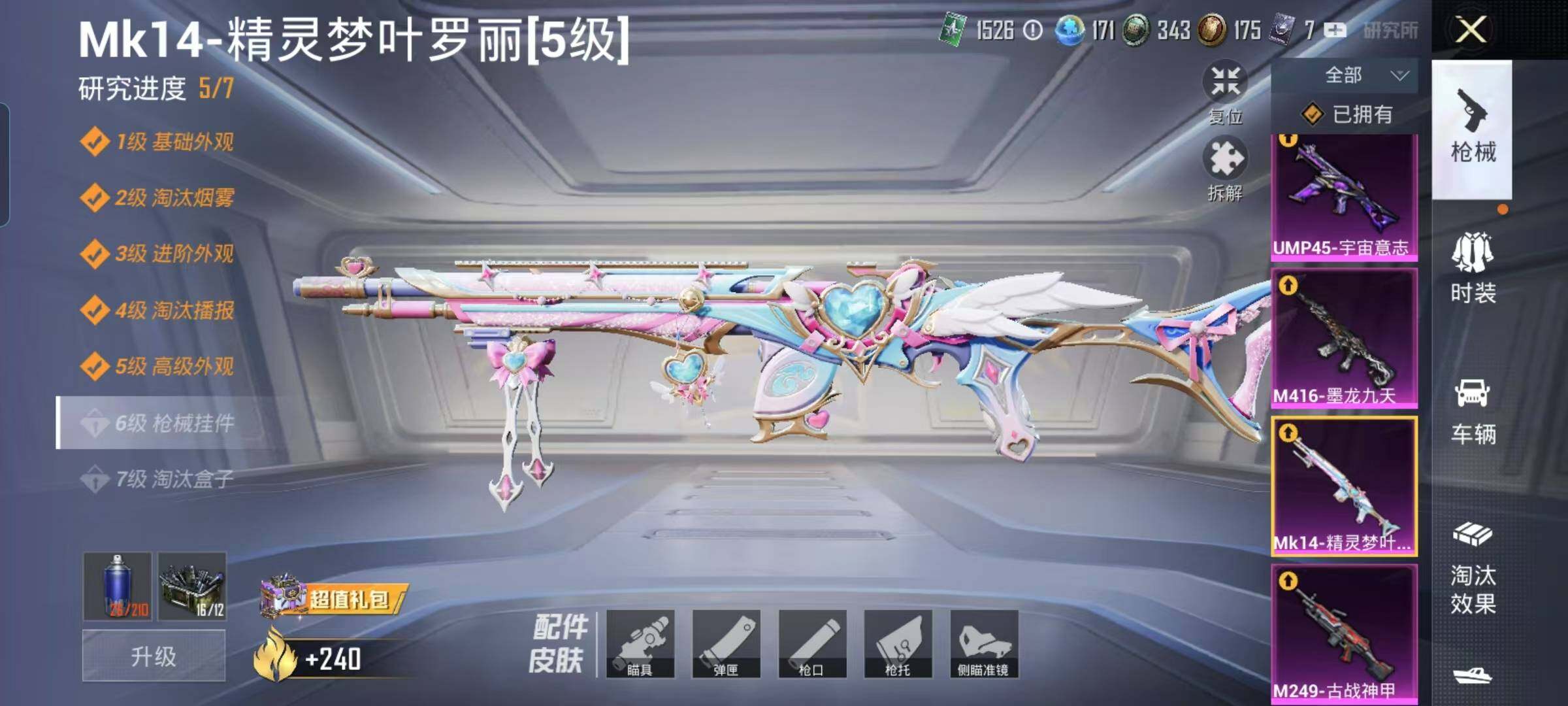 HPYXS3285289和平精英账号详情图30 HPYXS3285289和平精英账号详情图30