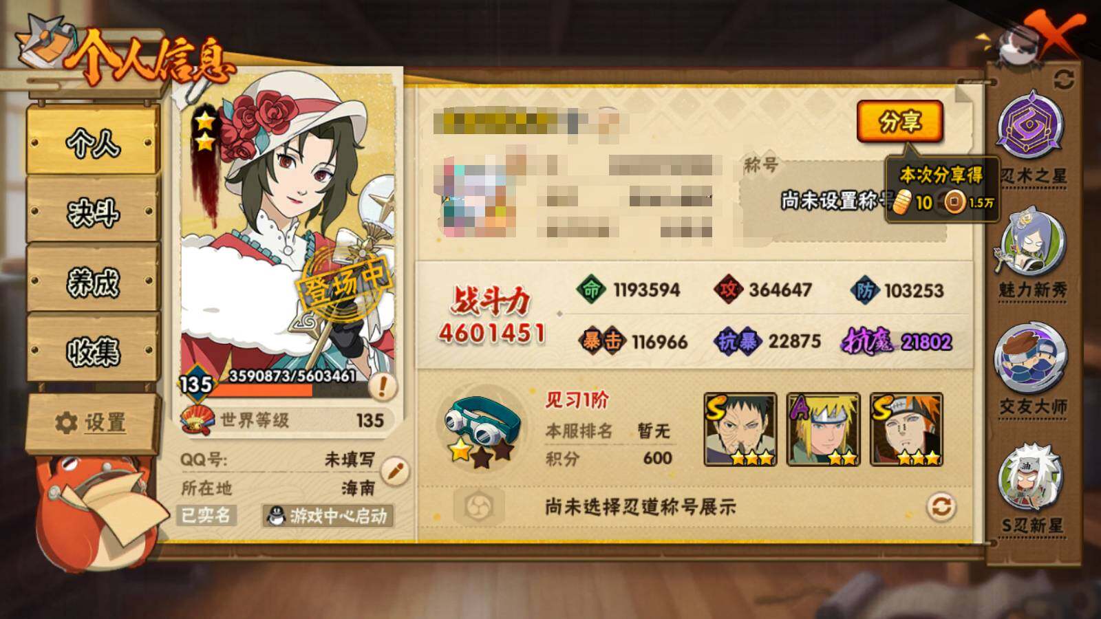 HYEY39641火影忍者账号详情图7