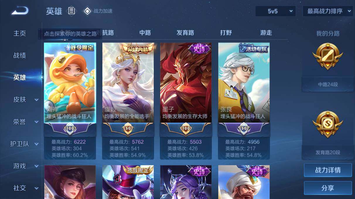 WZQM3151378王者荣耀账号详情图2