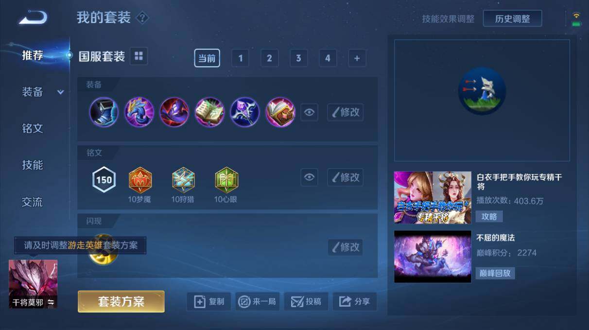 WZQM3151378王者荣耀账号详情图5