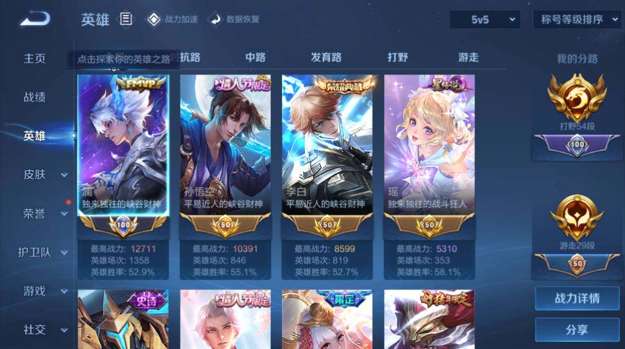 WZQM3151447王者荣耀账号详情图2 WZQM3151447王者荣耀账号详情图2
