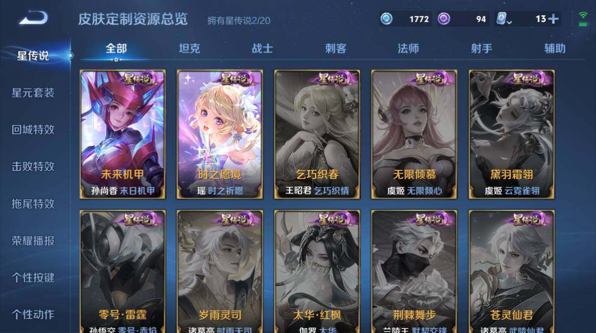 WZQM3151447王者荣耀账号详情图4 WZQM3151447王者荣耀账号详情图4