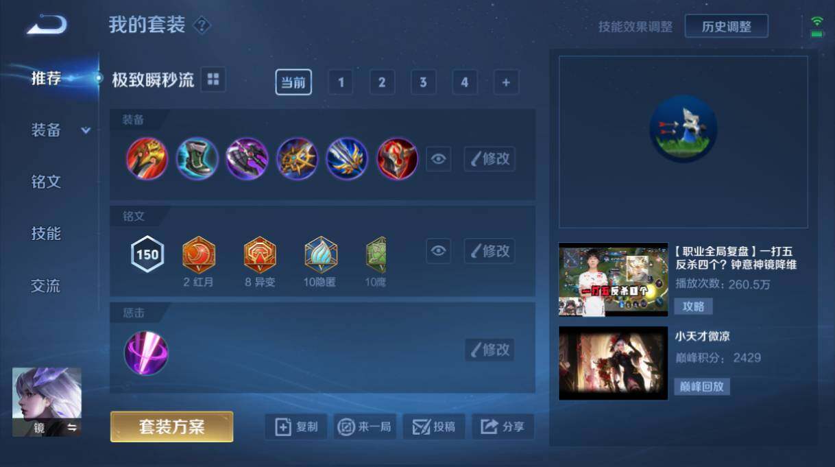 WZQM3151447王者荣耀账号详情图5 WZQM3151447王者荣耀账号详情图5