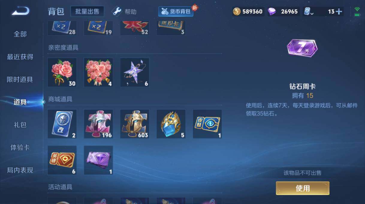 WZQM3151447王者荣耀账号详情图7 WZQM3151447王者荣耀账号详情图7