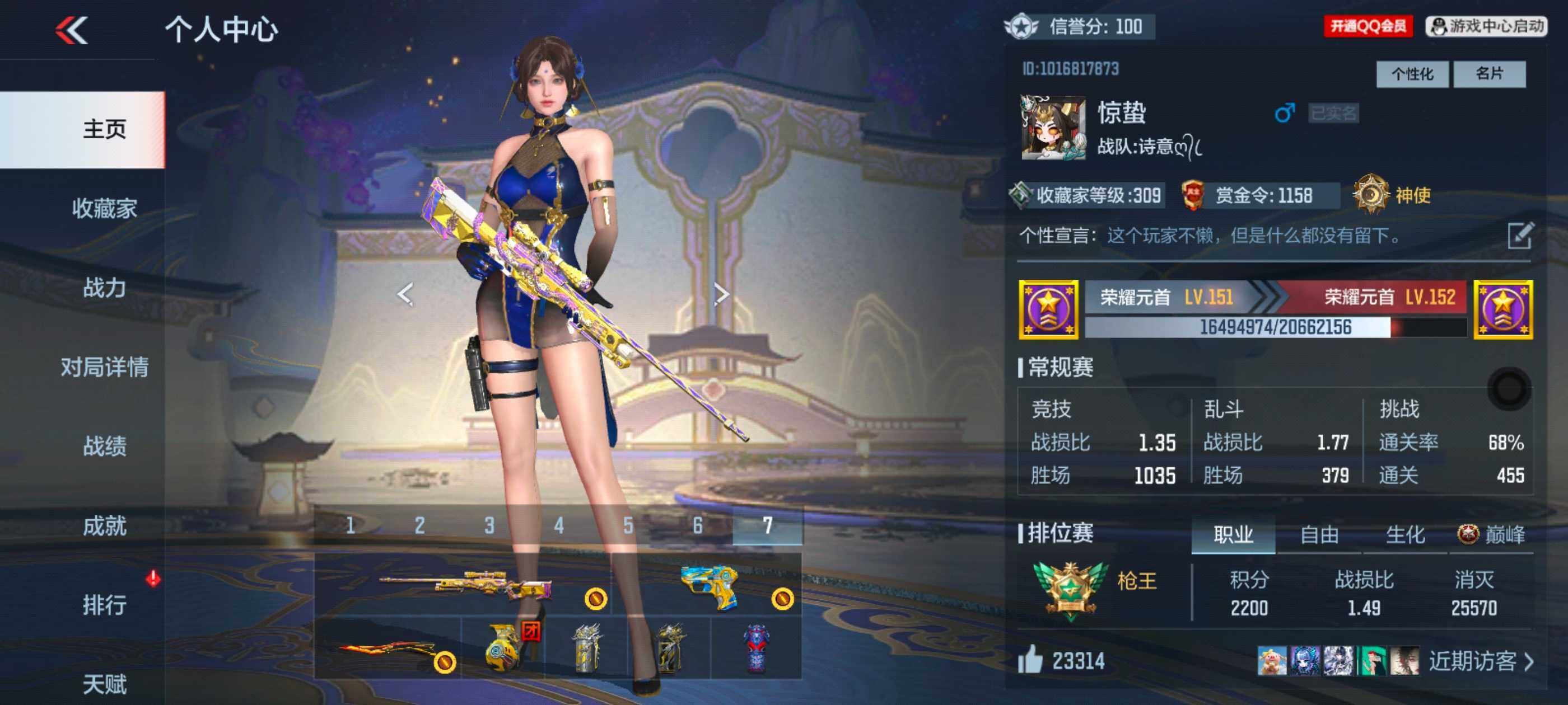 CFMXS329184枪战王者账号详情图2 CFMXS329184枪战王者账号详情图2