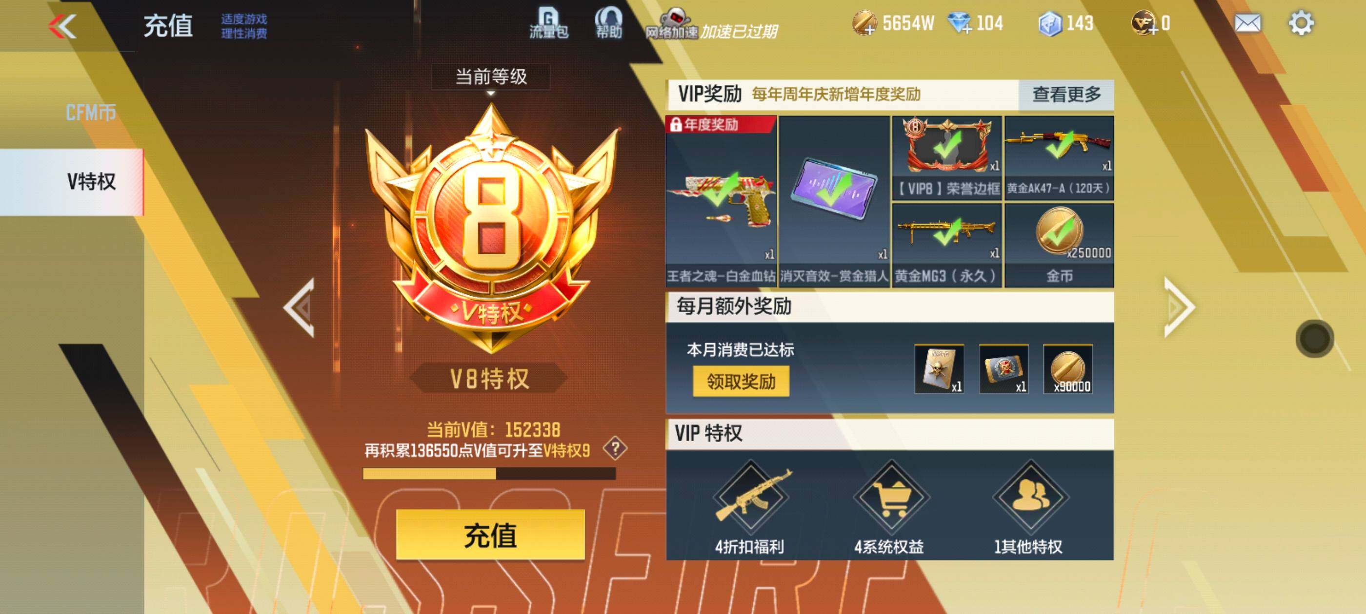 CFMXS329184枪战王者账号详情图3 CFMXS329184枪战王者账号详情图3