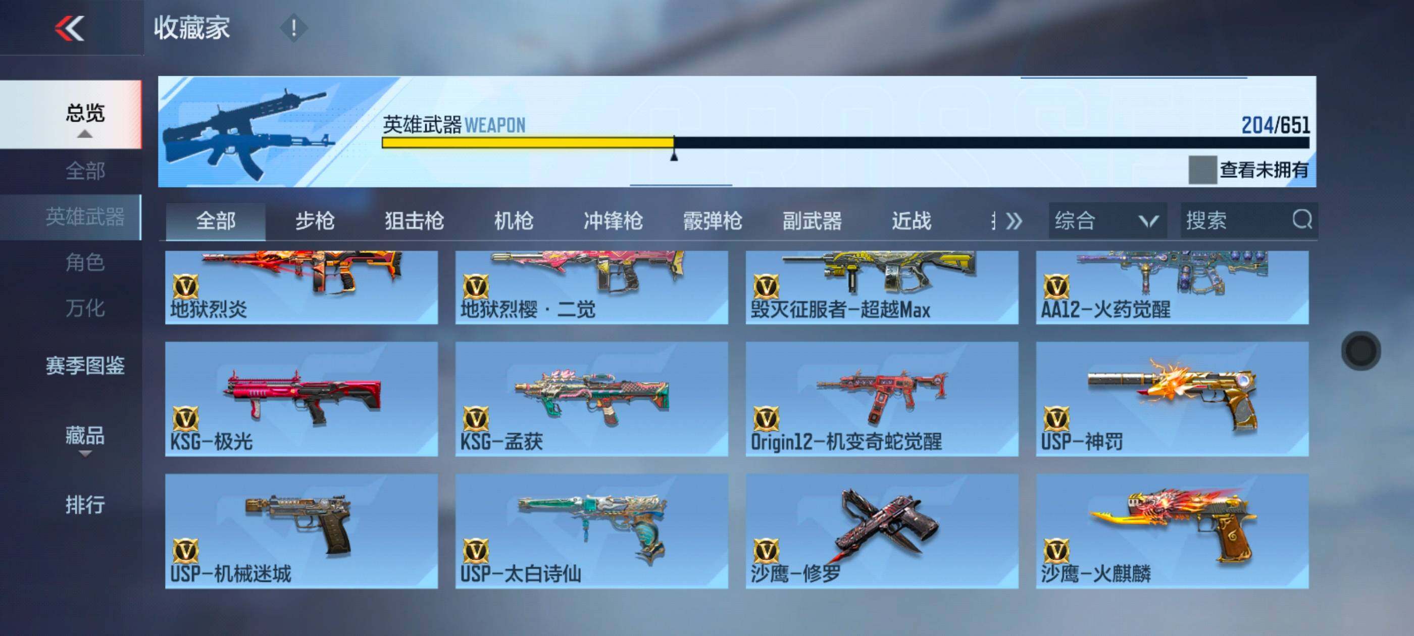 CFMXS329184枪战王者账号详情图15 CFMXS329184枪战王者账号详情图15