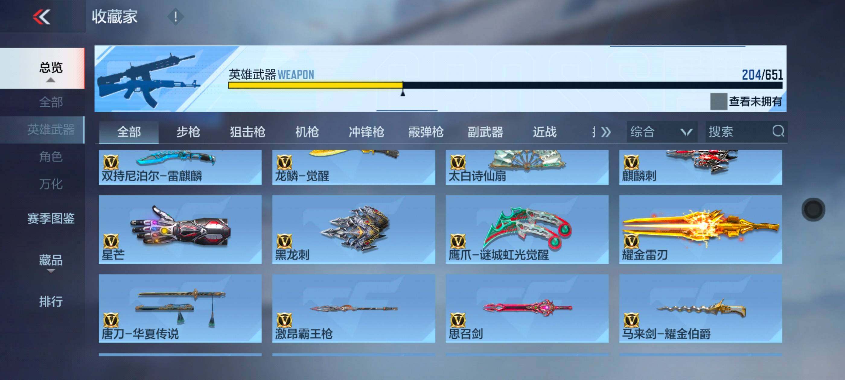 CFMXS329184枪战王者账号详情图20 CFMXS329184枪战王者账号详情图20