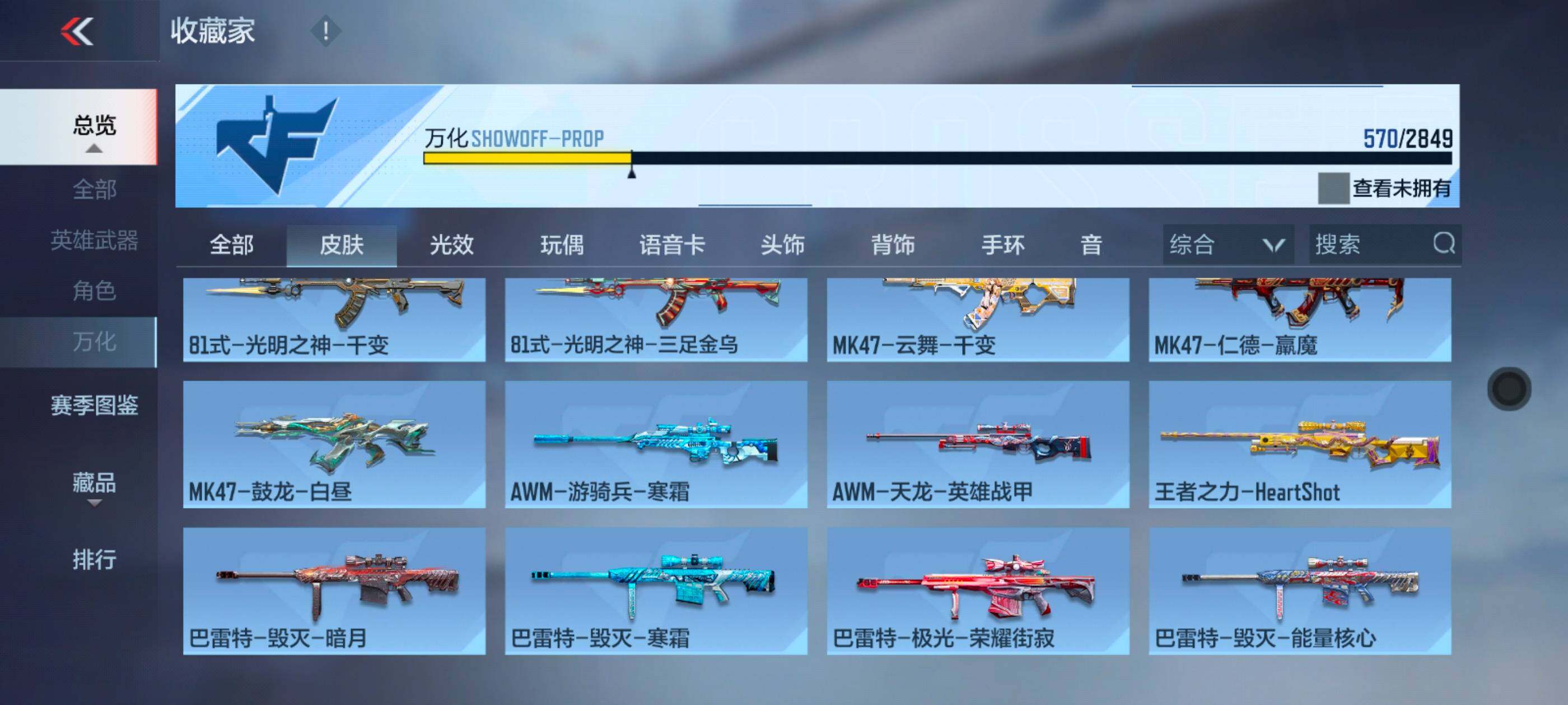 CFMXS329184枪战王者账号详情图31 CFMXS329184枪战王者账号详情图31