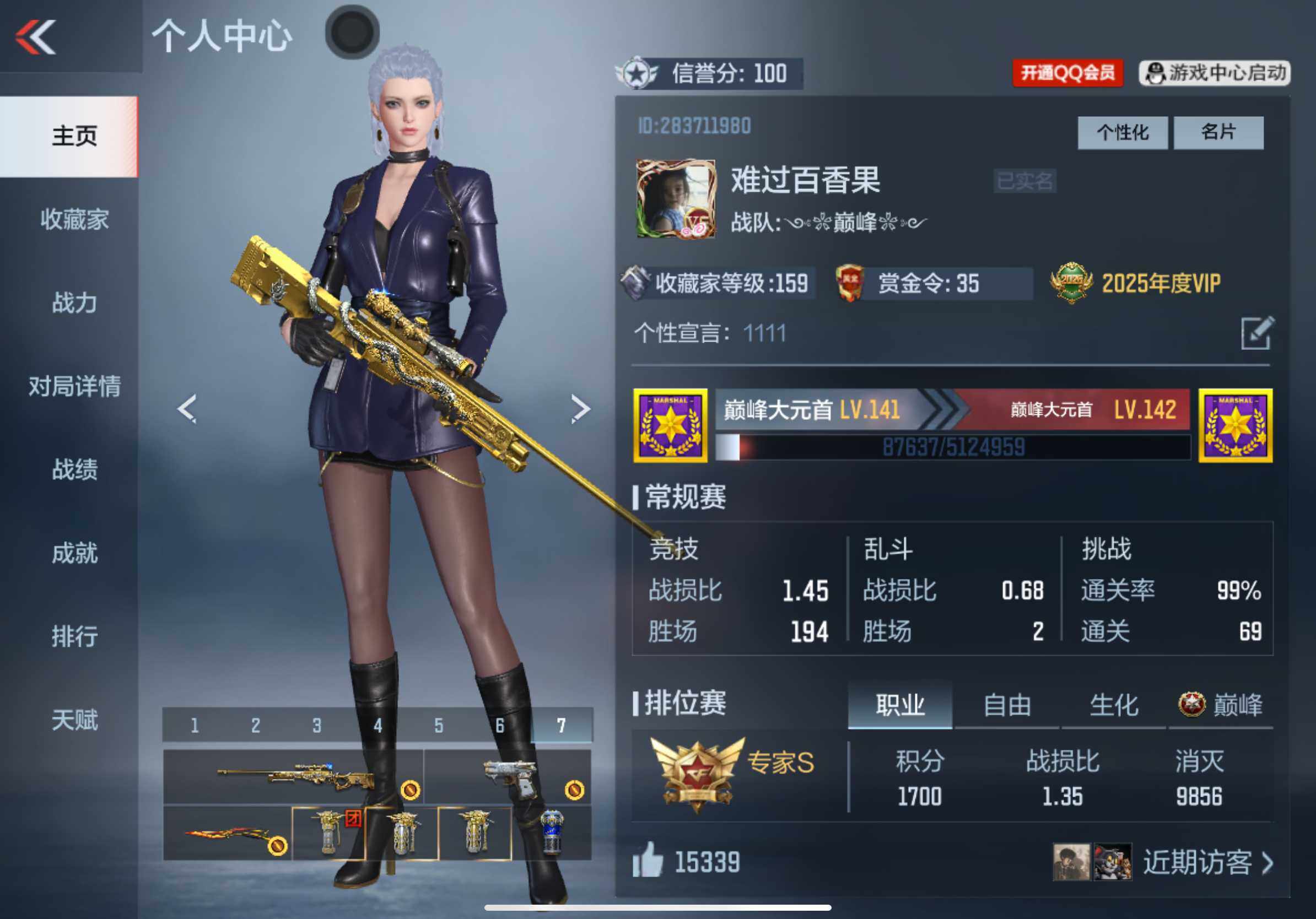 CFMXS329183枪战王者账号详情图2 CFMXS329183枪战王者账号详情图2
