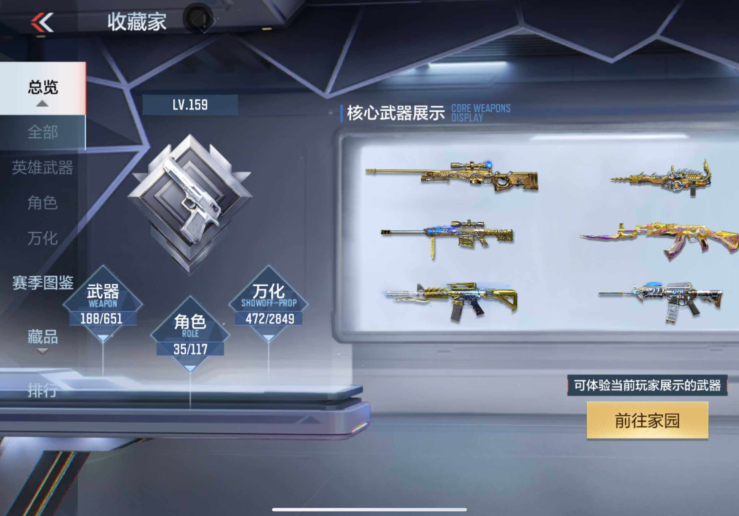 CFMXS329183枪战王者账号详情图7 CFMXS329183枪战王者账号详情图7