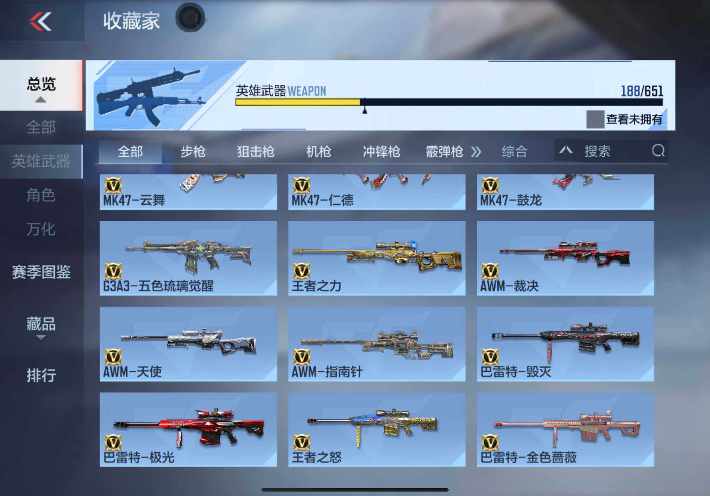 CFMXS329183枪战王者账号详情图13 CFMXS329183枪战王者账号详情图13