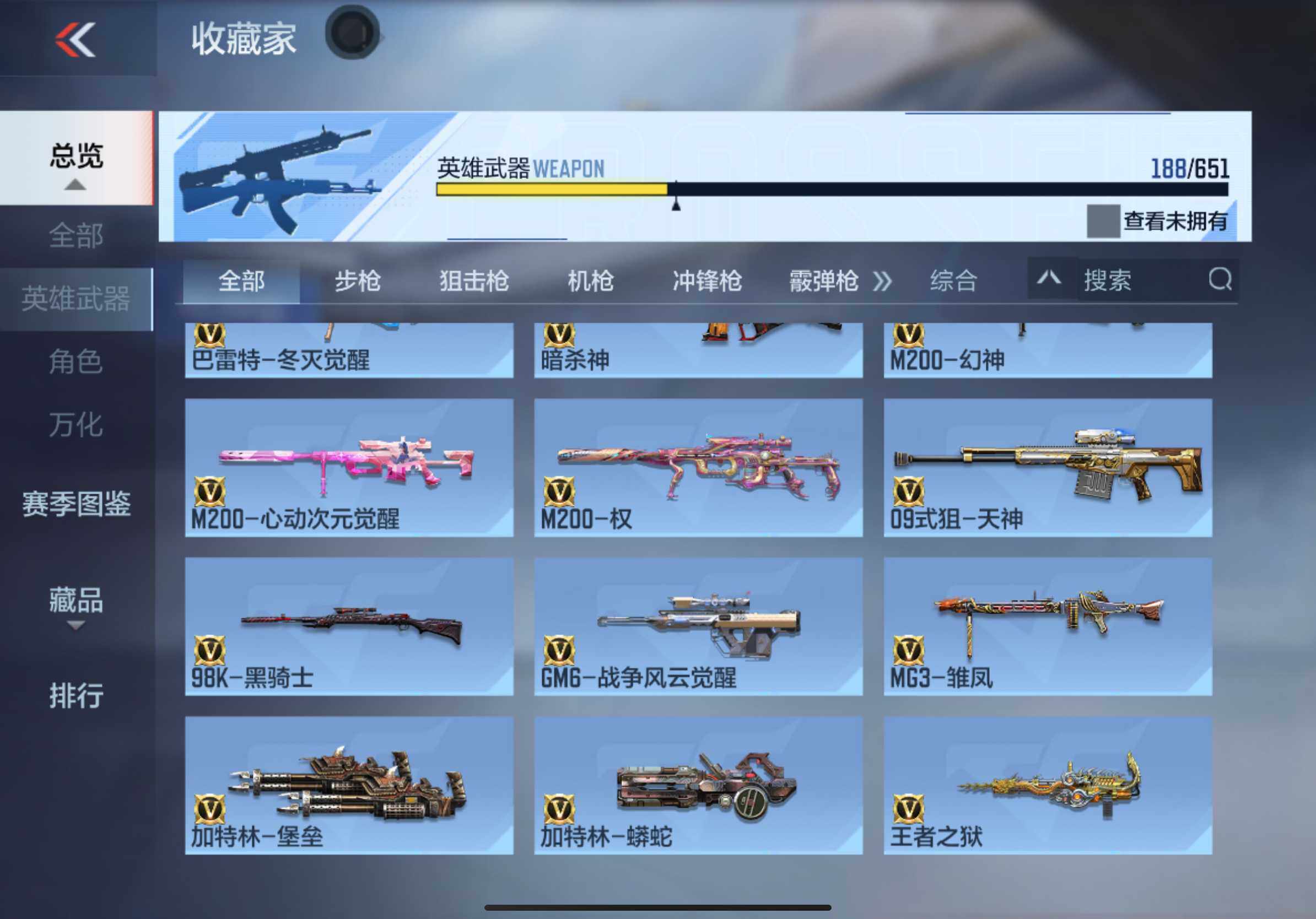 CFMXS329183枪战王者账号详情图14 CFMXS329183枪战王者账号详情图14