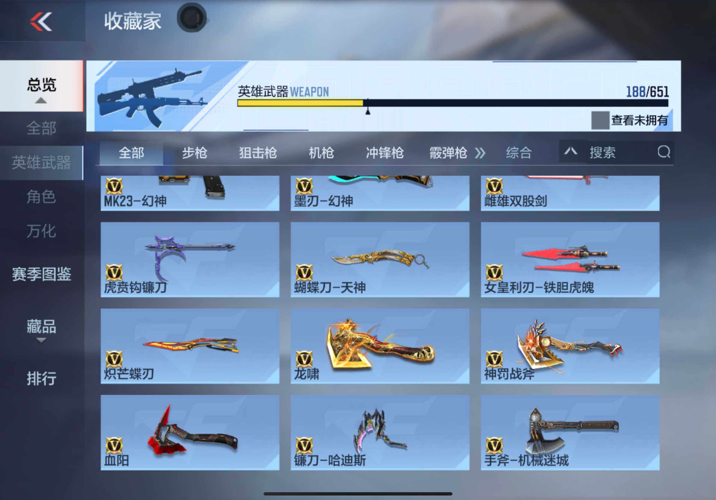CFMXS329183枪战王者账号详情图18 CFMXS329183枪战王者账号详情图18