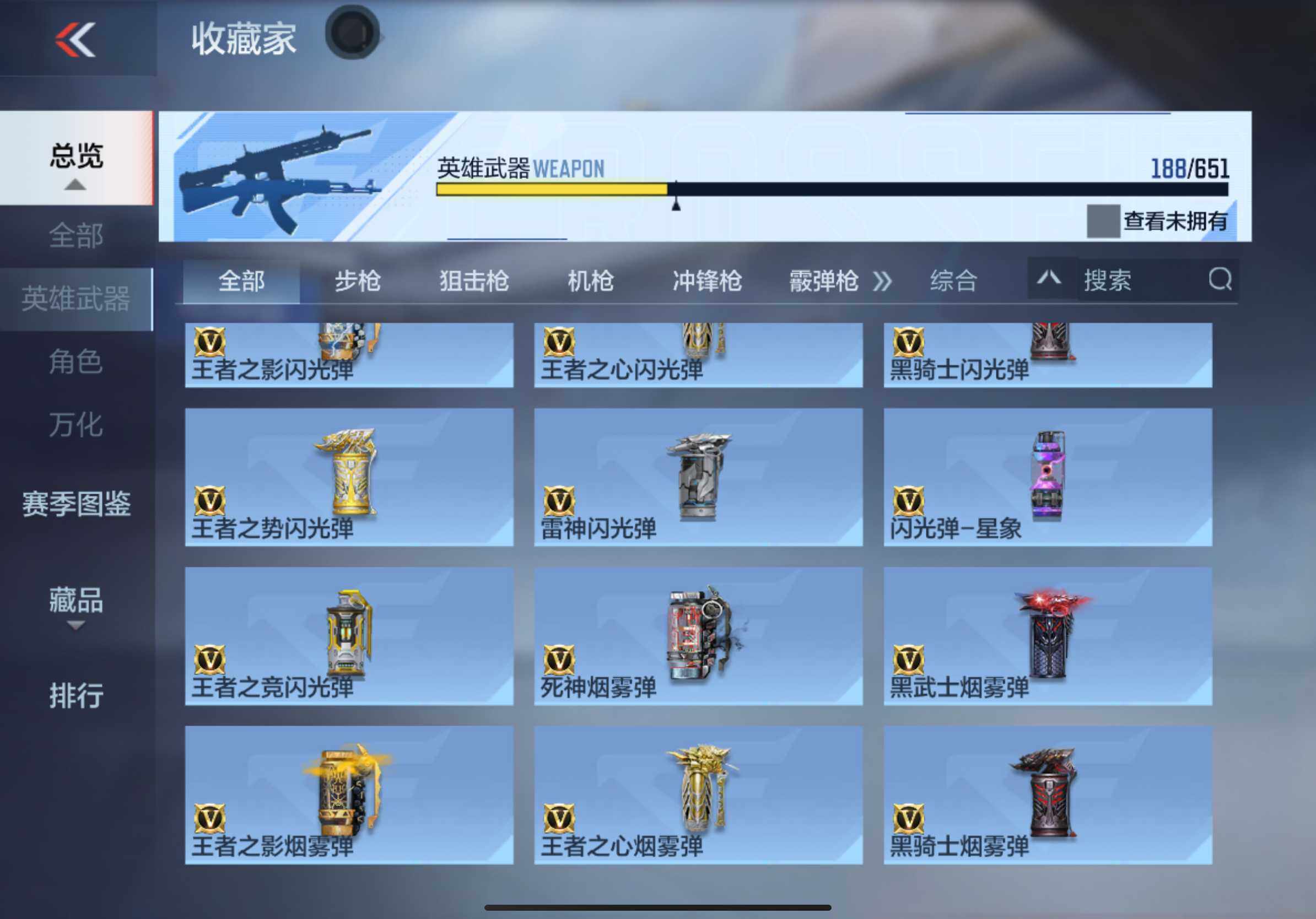 CFMXS329183枪战王者账号详情图22 CFMXS329183枪战王者账号详情图22