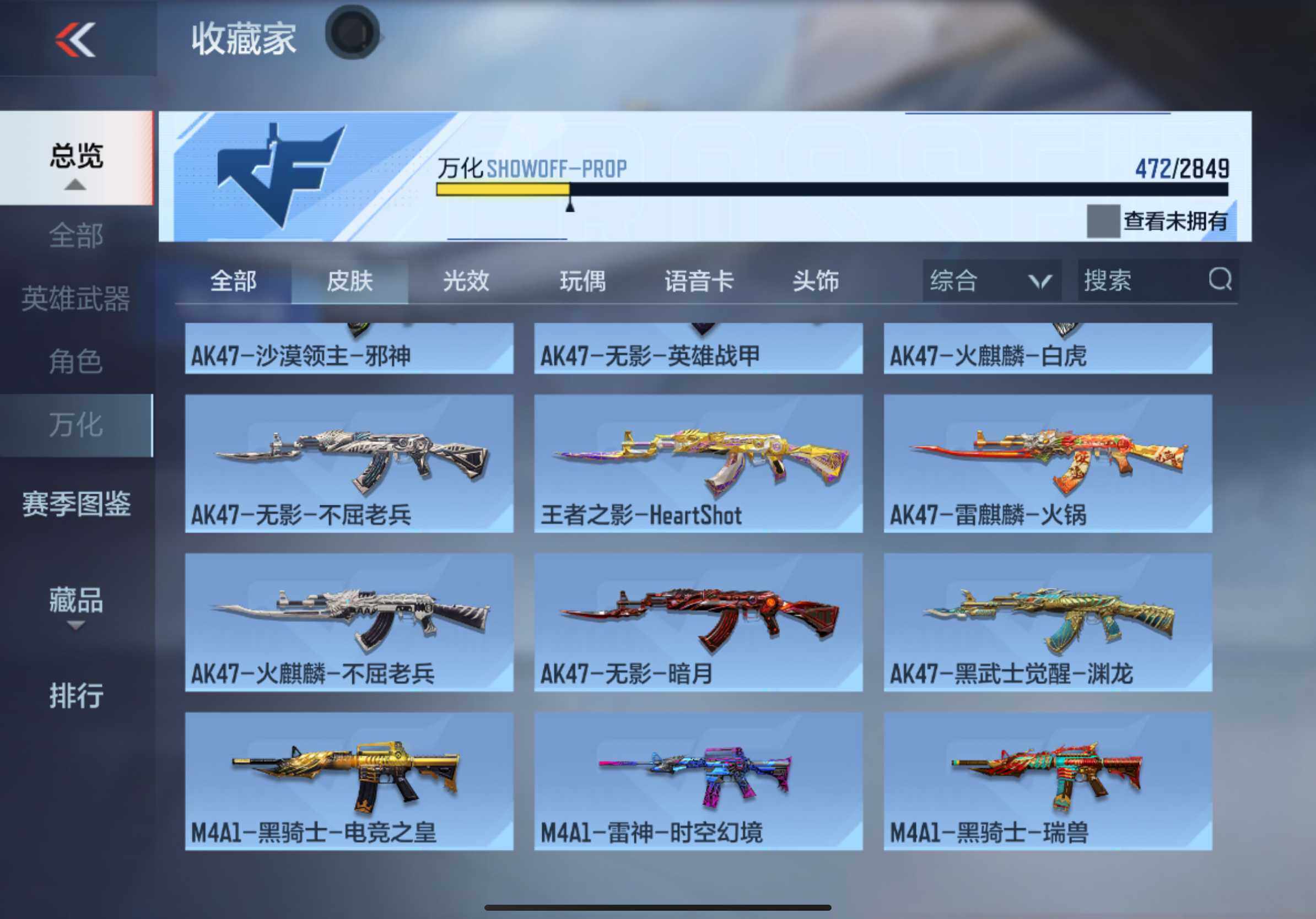 CFMXS329183枪战王者账号详情图25 CFMXS329183枪战王者账号详情图25