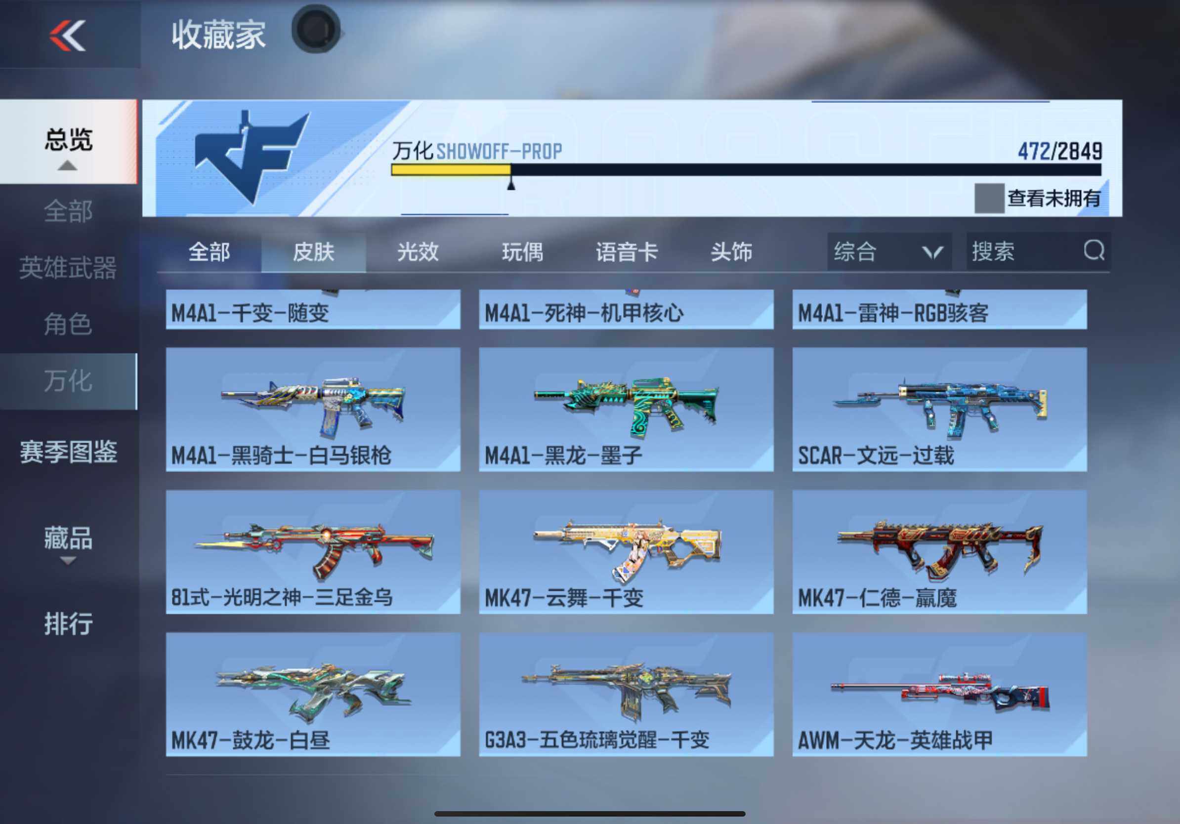 CFMXS329183枪战王者账号详情图27 CFMXS329183枪战王者账号详情图27