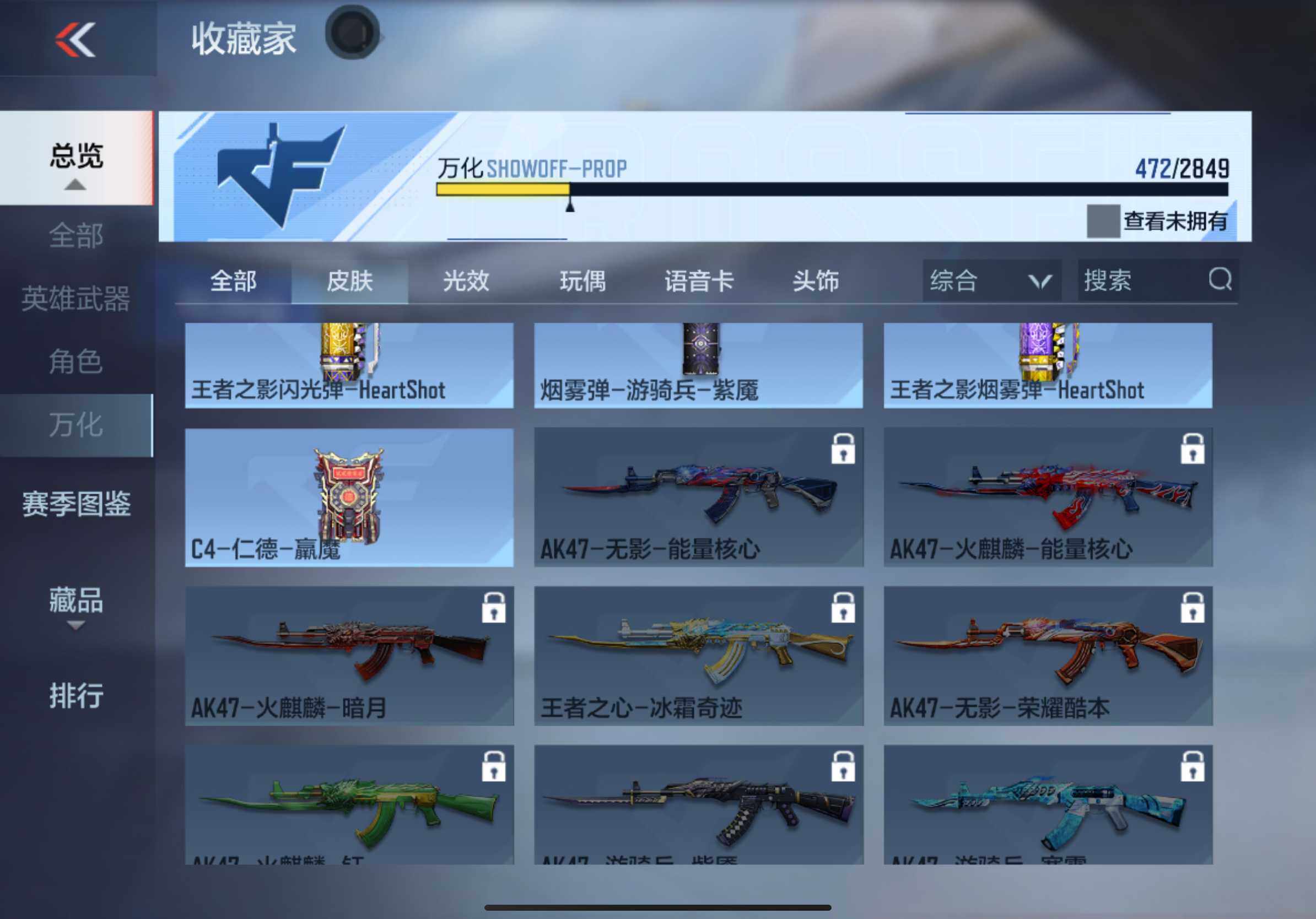 CFMXS329183枪战王者账号详情图31 CFMXS329183枪战王者账号详情图31