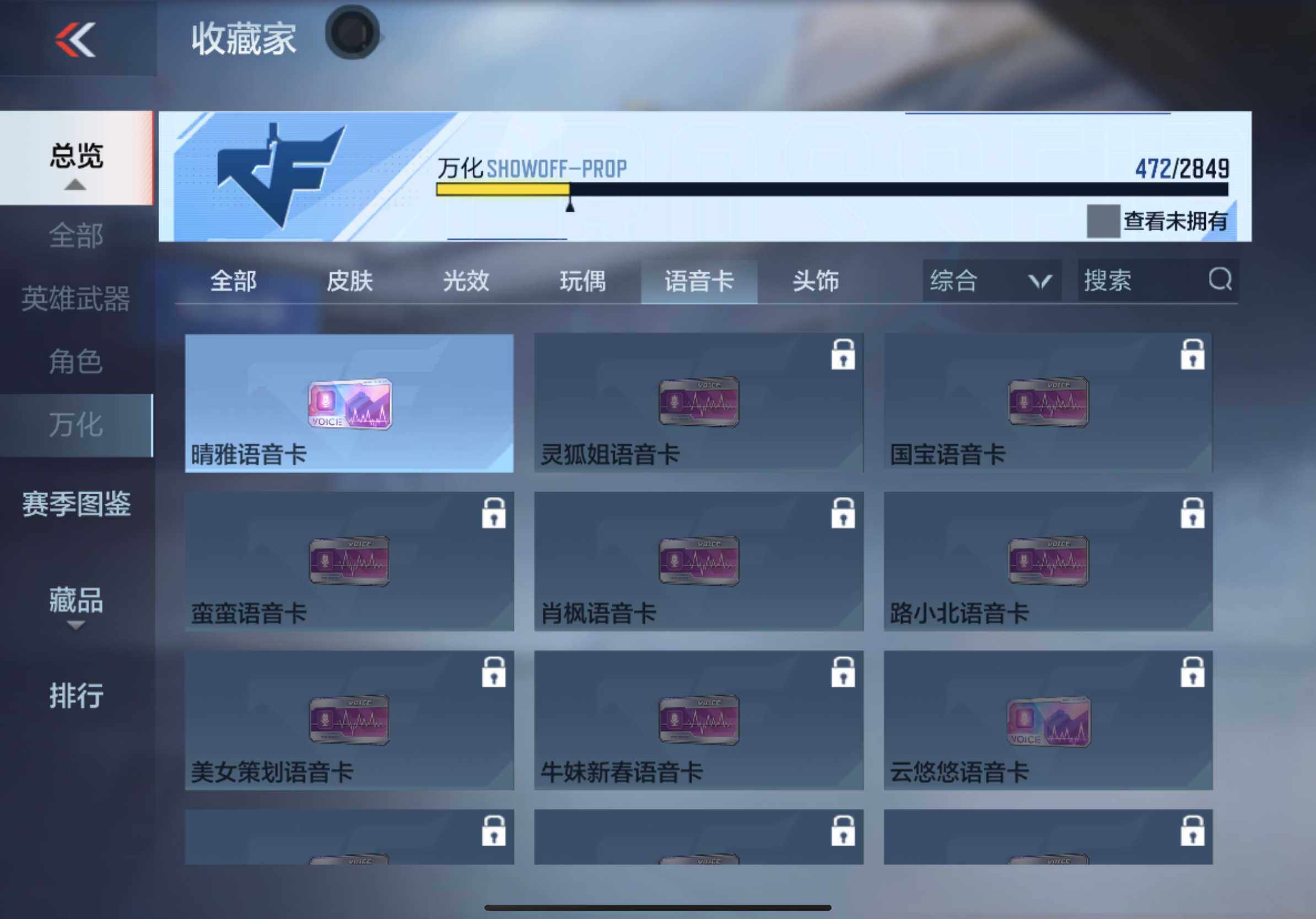 CFMXS329183枪战王者账号详情图32 CFMXS329183枪战王者账号详情图32