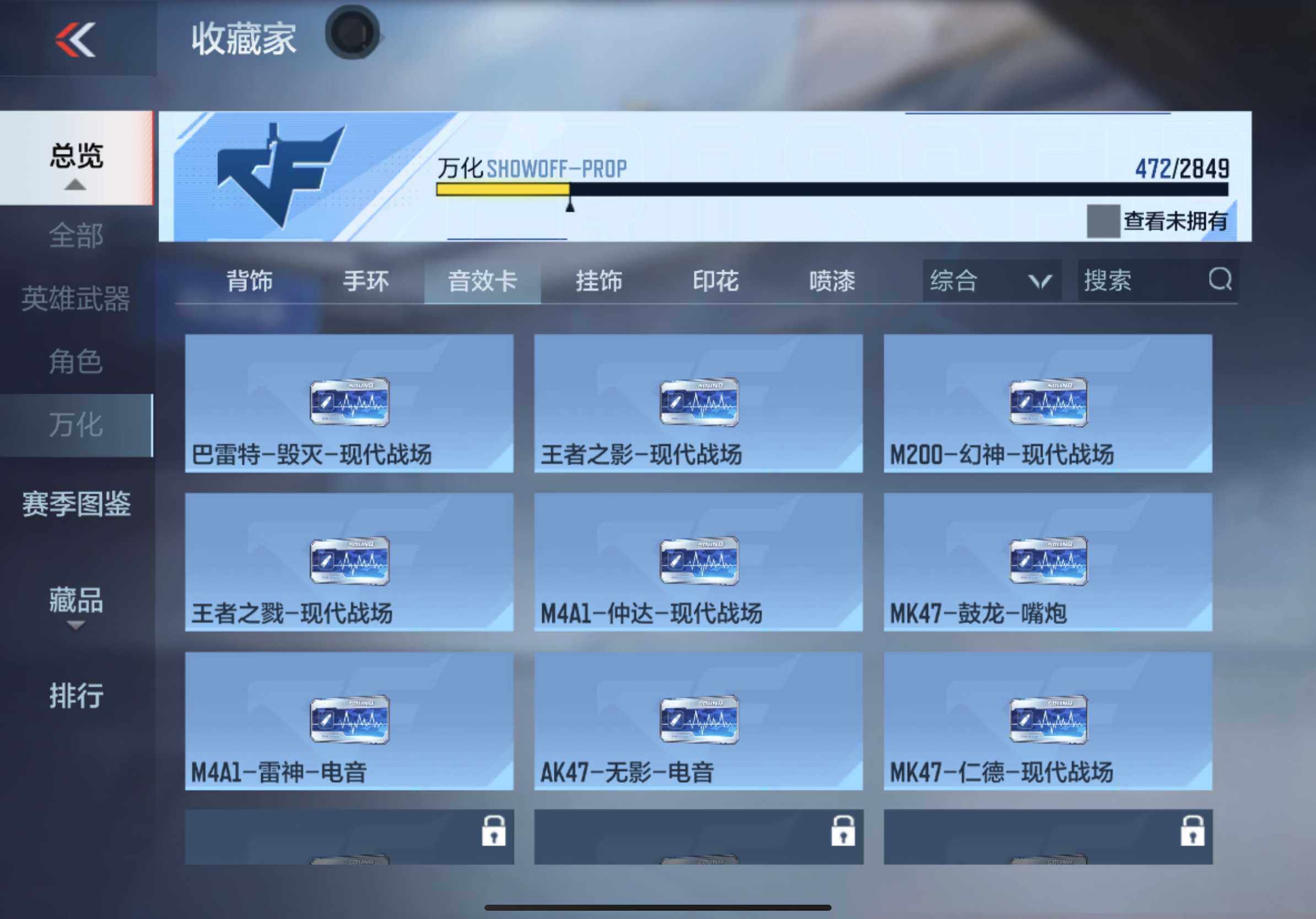 CFMXS329183枪战王者账号详情图33 CFMXS329183枪战王者账号详情图33