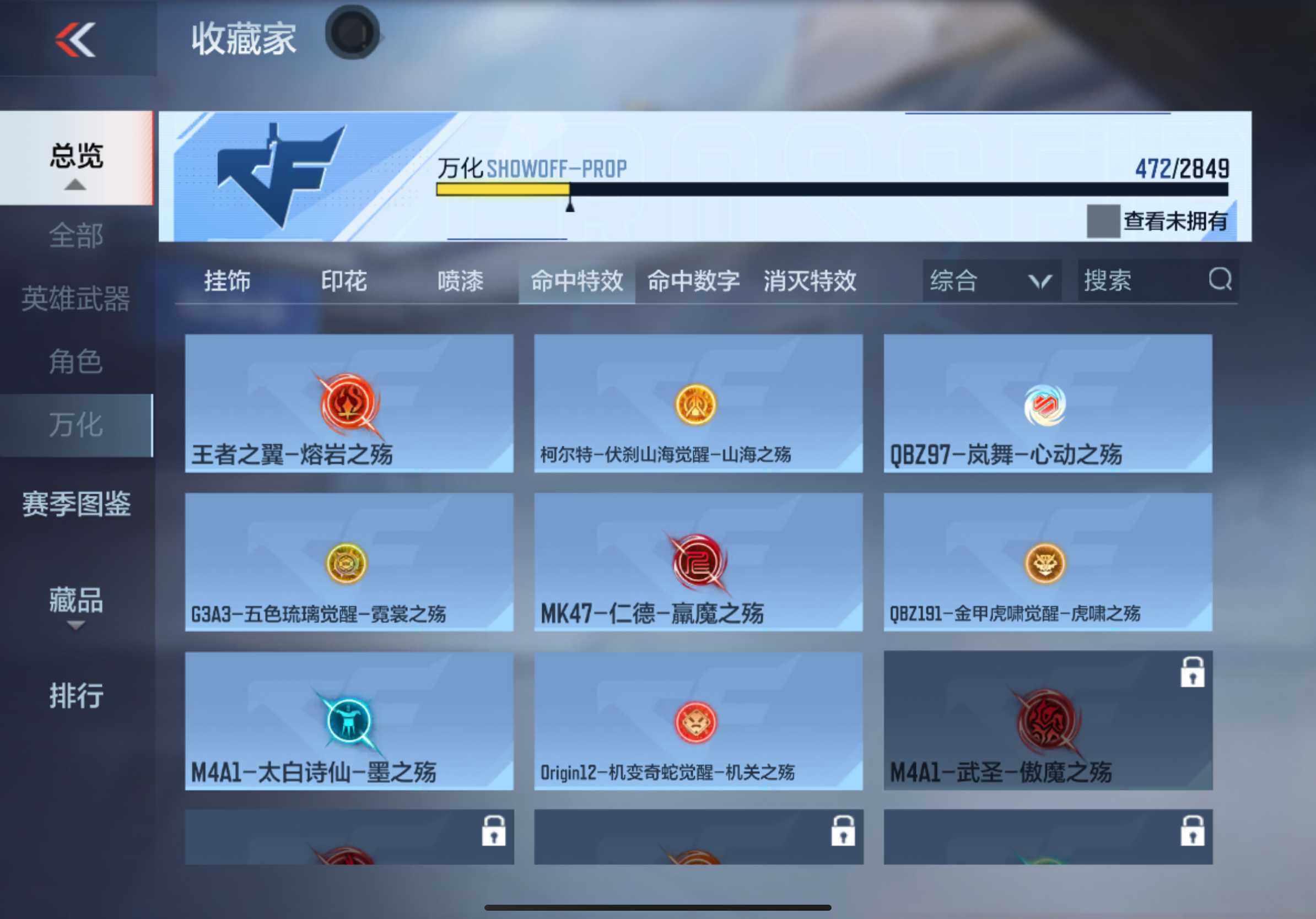 CFMXS329183枪战王者账号详情图34 CFMXS329183枪战王者账号详情图34