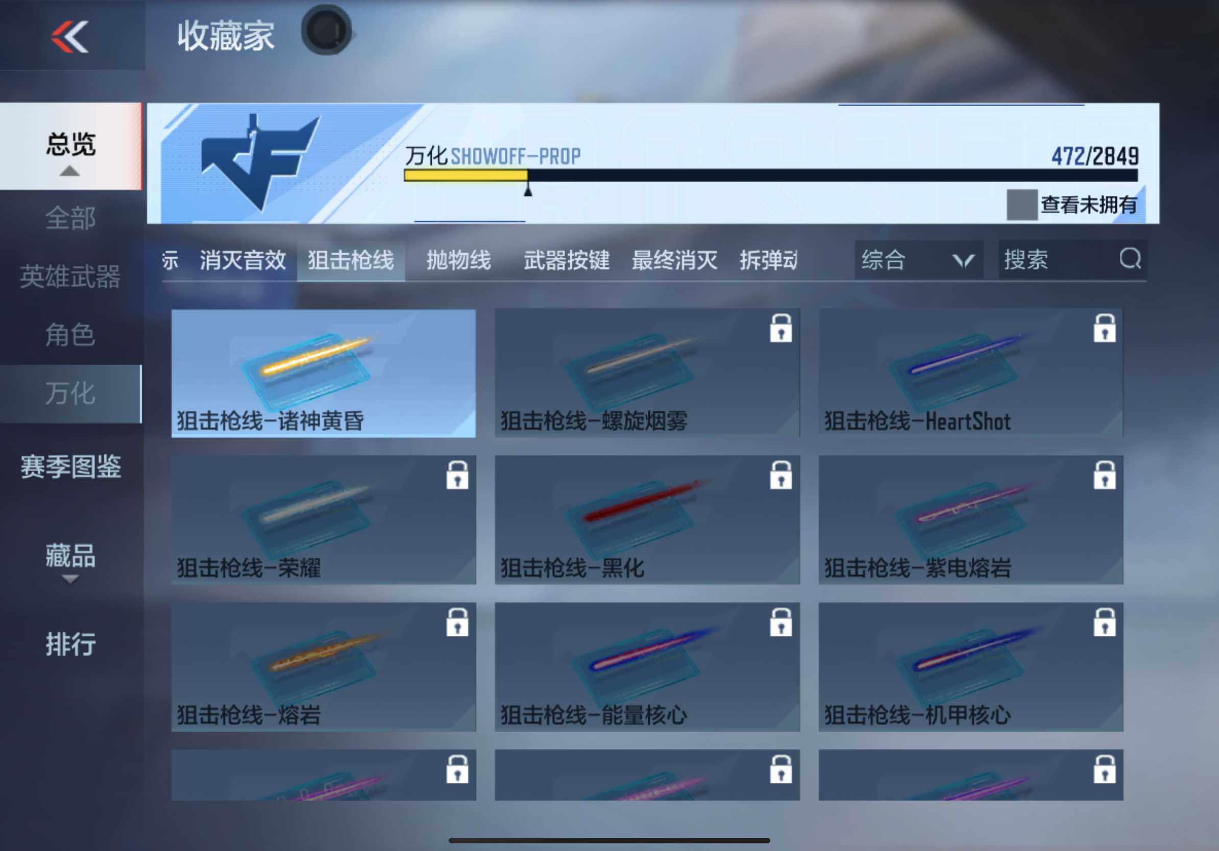 CFMXS329183枪战王者账号详情图38 CFMXS329183枪战王者账号详情图38