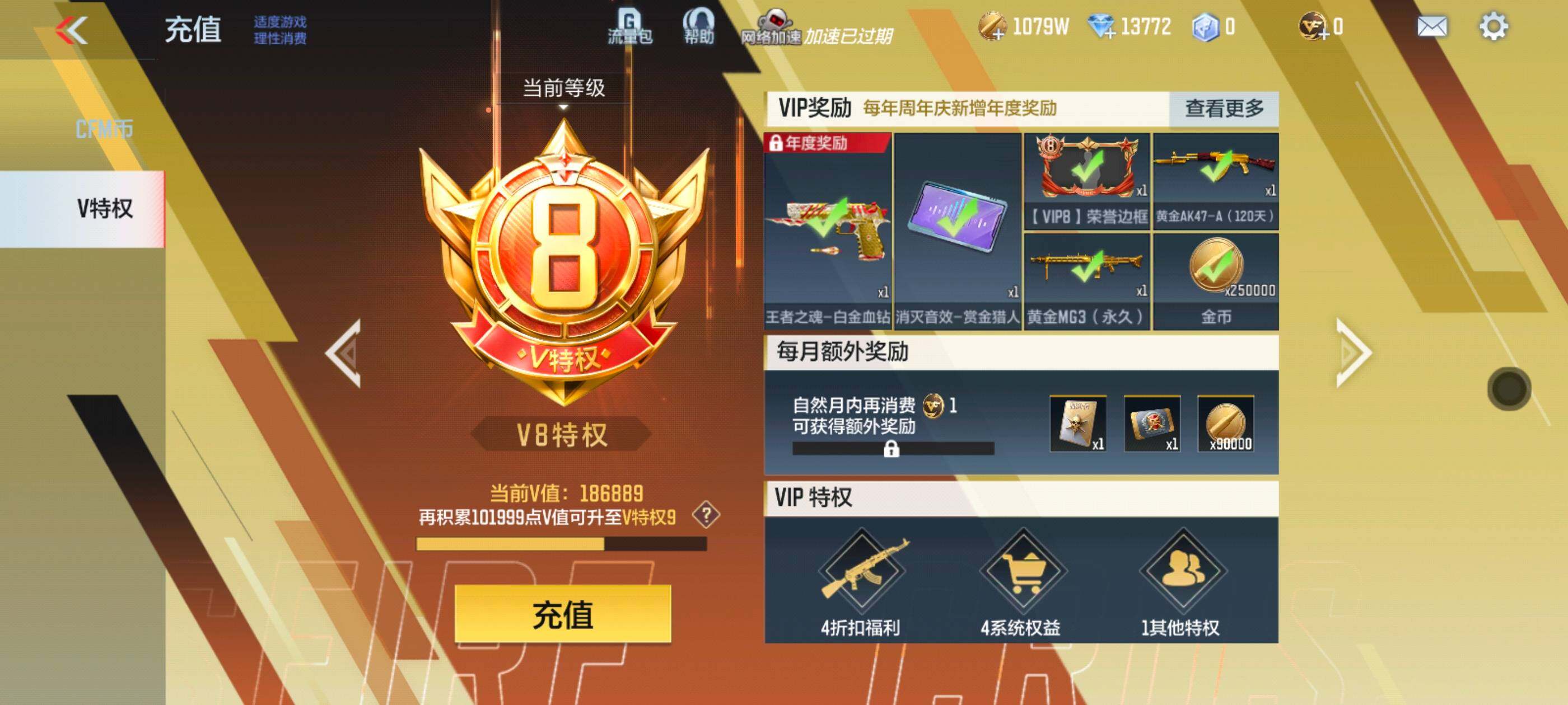 CFMXS329182枪战王者账号详情图3 CFMXS329182枪战王者账号详情图3