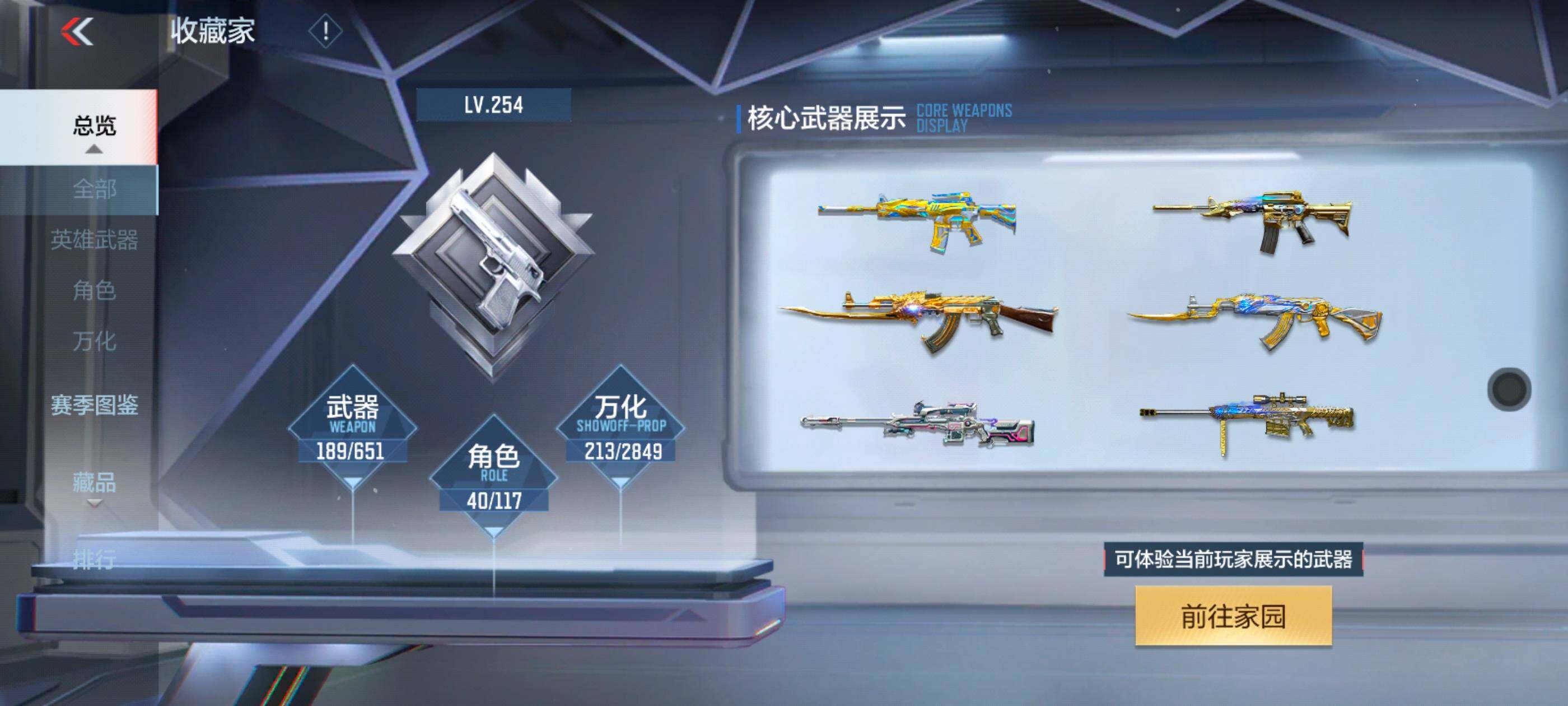 CFMXS329182枪战王者账号详情图6 CFMXS329182枪战王者账号详情图6