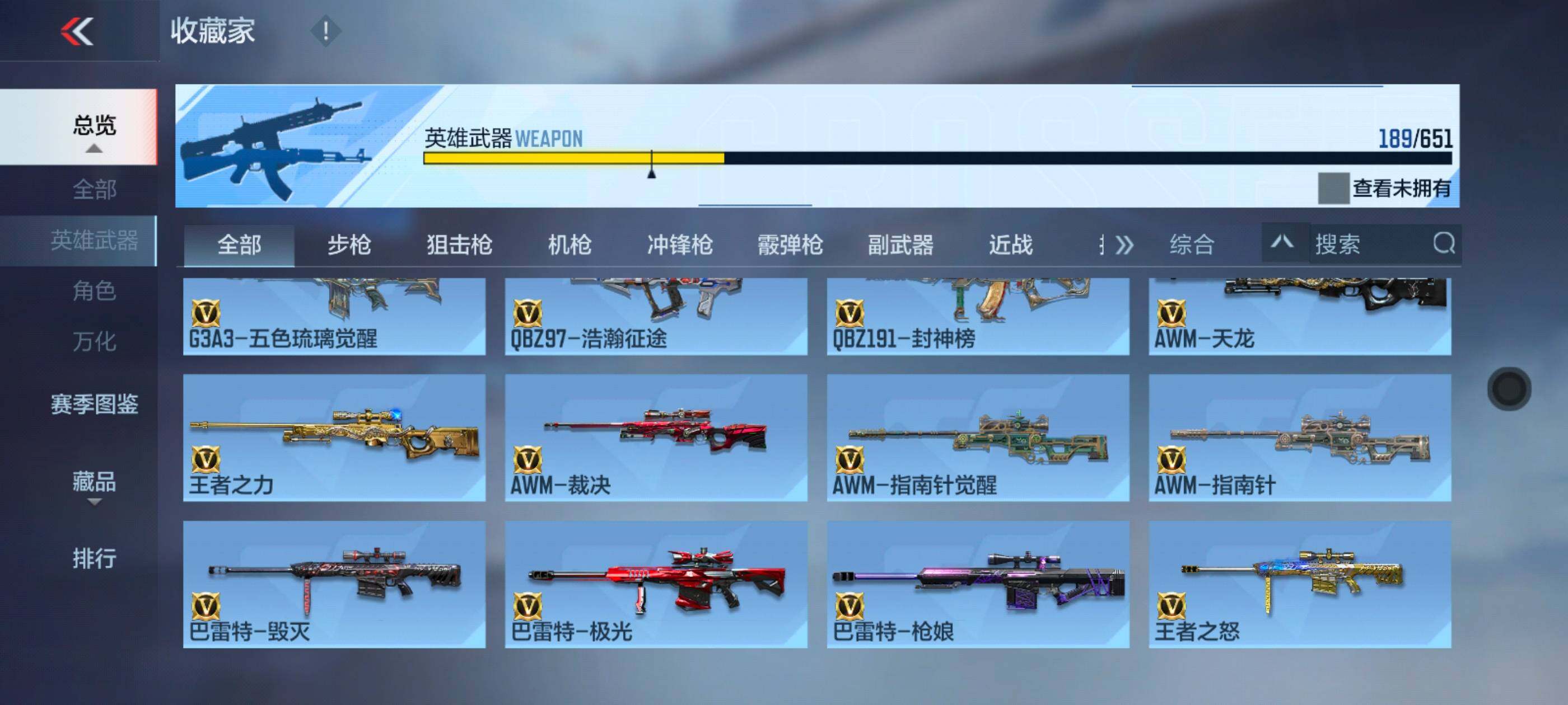 CFMXS329182枪战王者账号详情图11 CFMXS329182枪战王者账号详情图11
