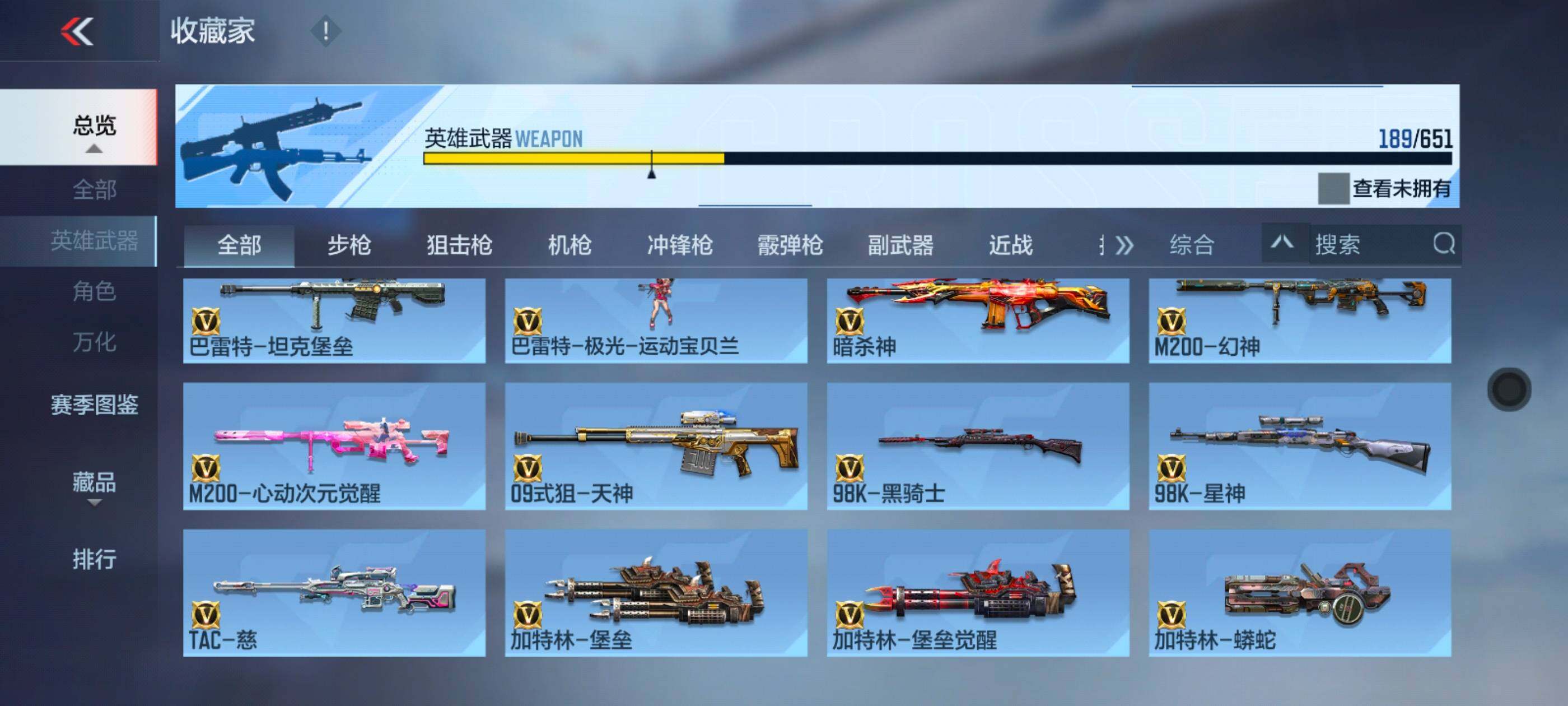 CFMXS329182枪战王者账号详情图12 CFMXS329182枪战王者账号详情图12